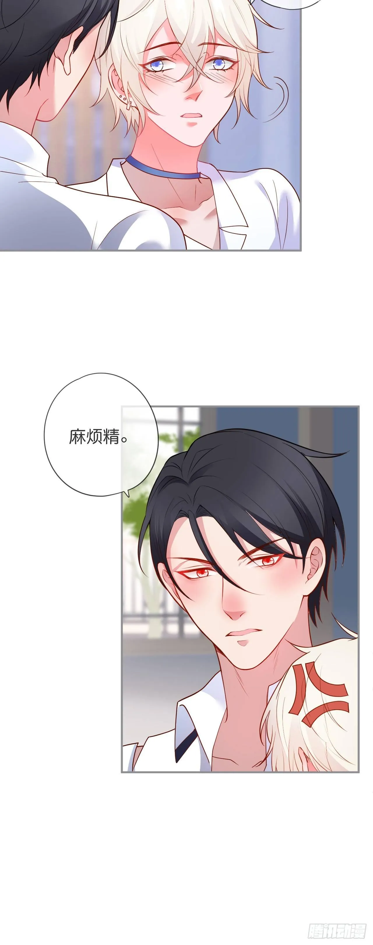 三天三夜！ 第11页