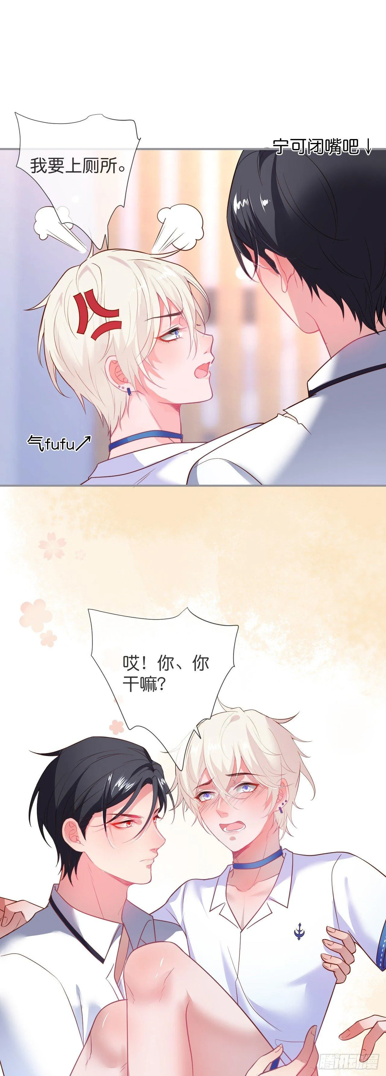 三天三夜！ 第12页