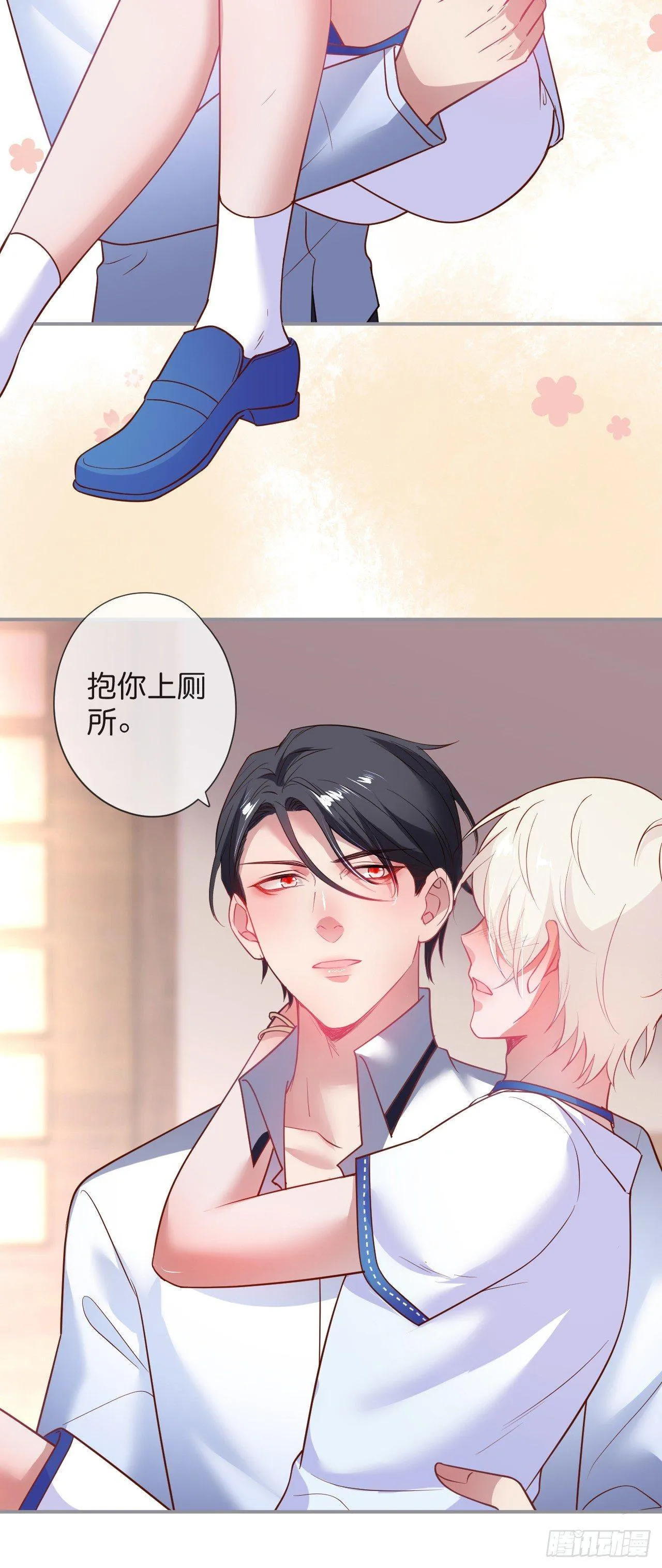 三天三夜！ 第13页