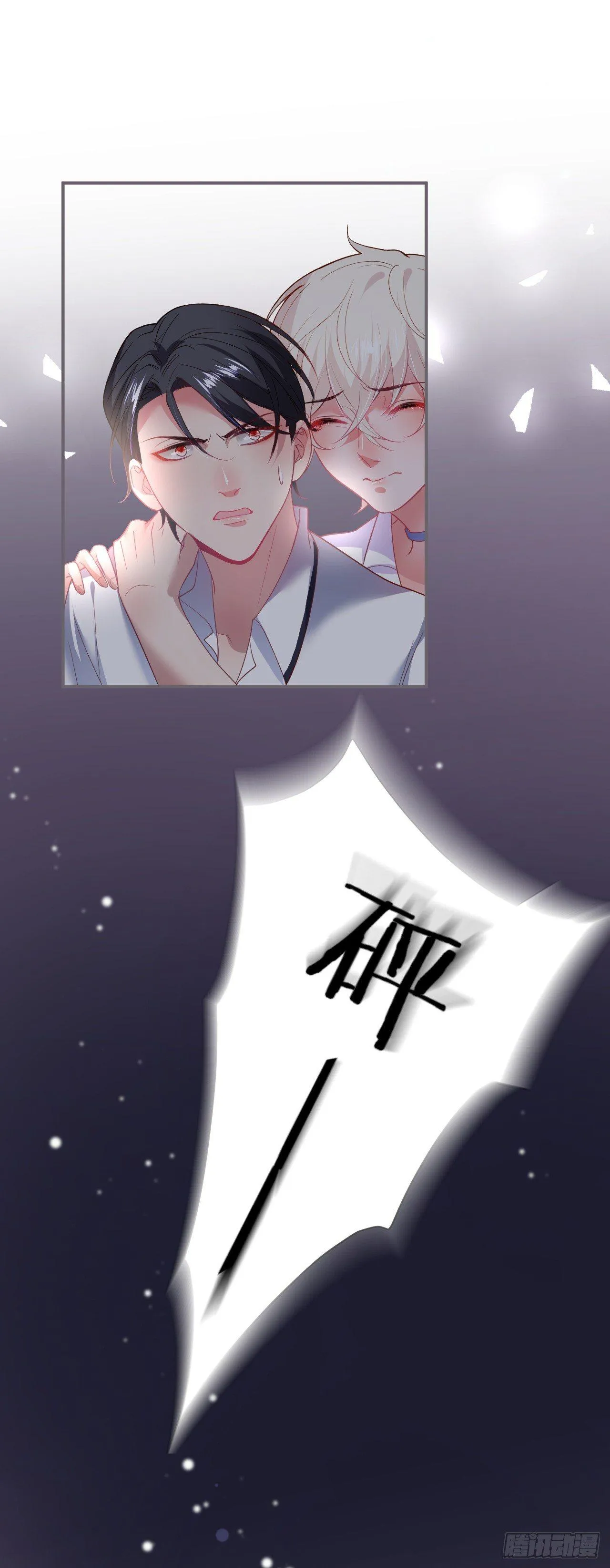 三天三夜！ 第32页