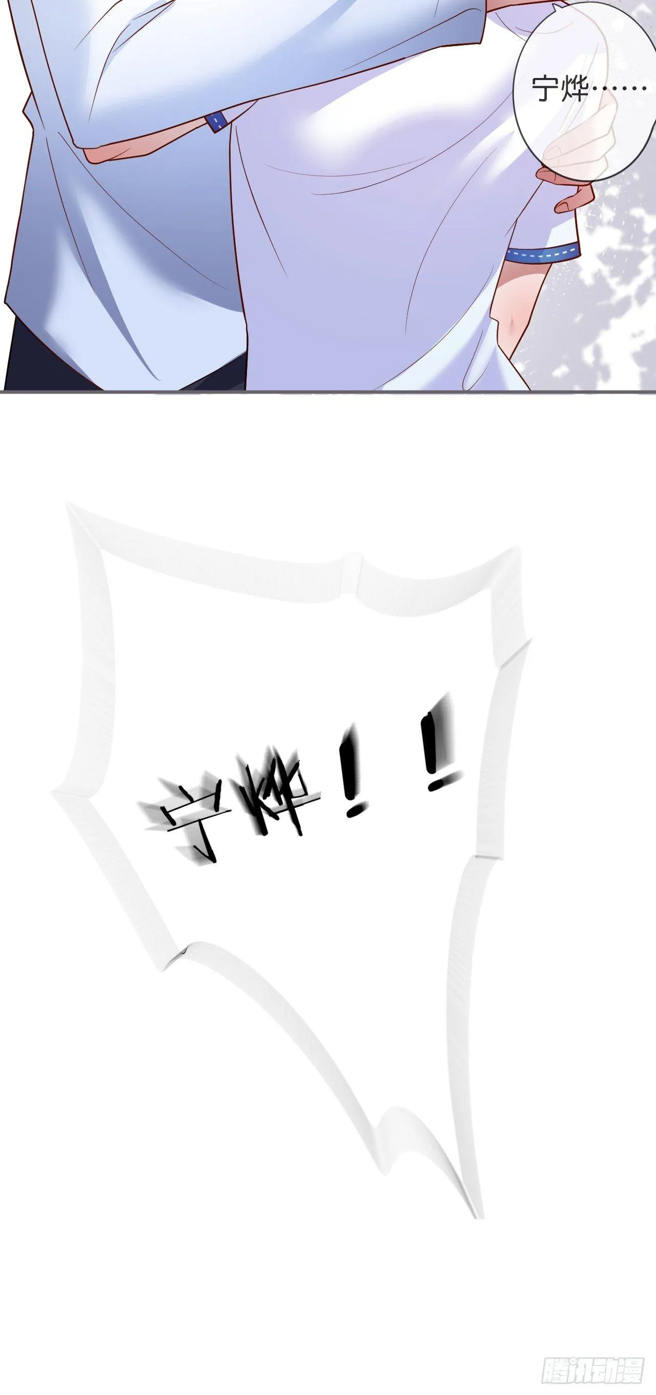 三天三夜！ 第34页