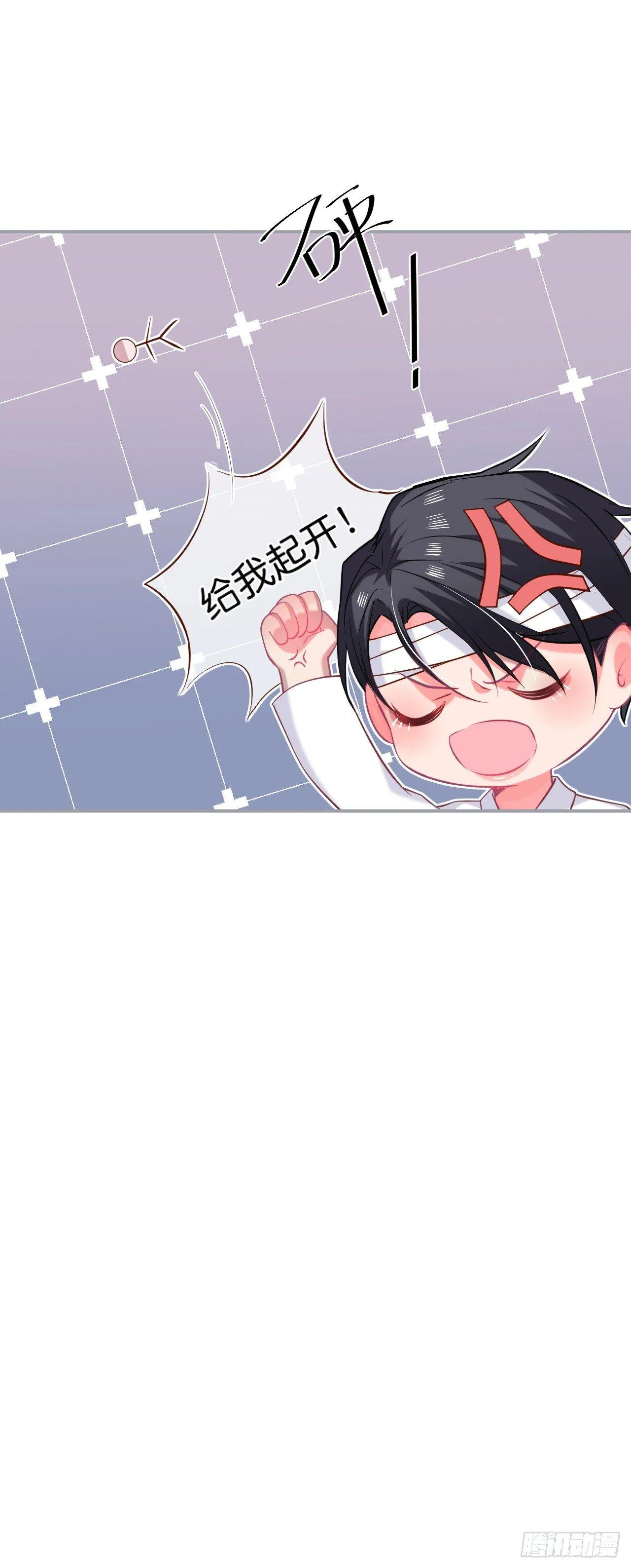 三天三夜！ 第37页