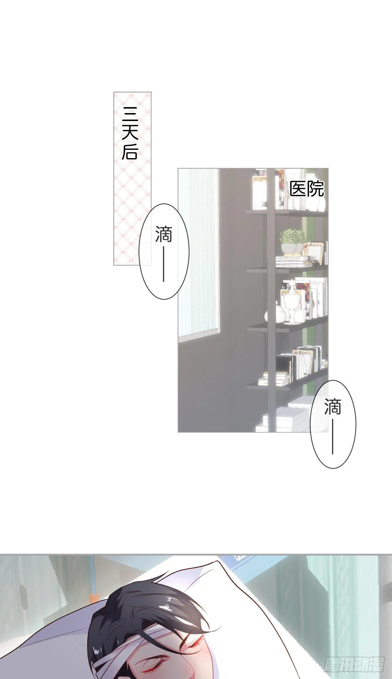 宁烨开启影帝模式！ 第1页