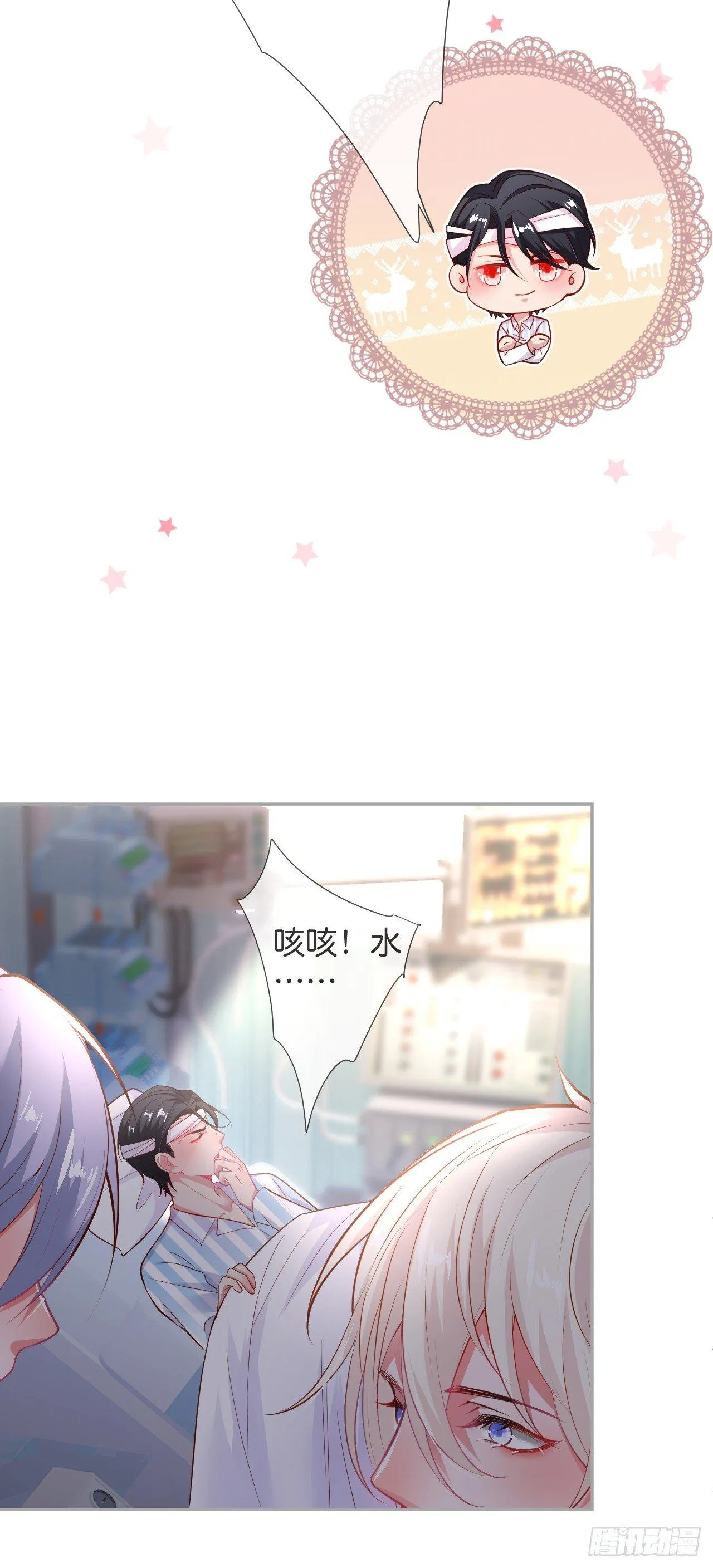 宁烨开启影帝模式！ 第11页