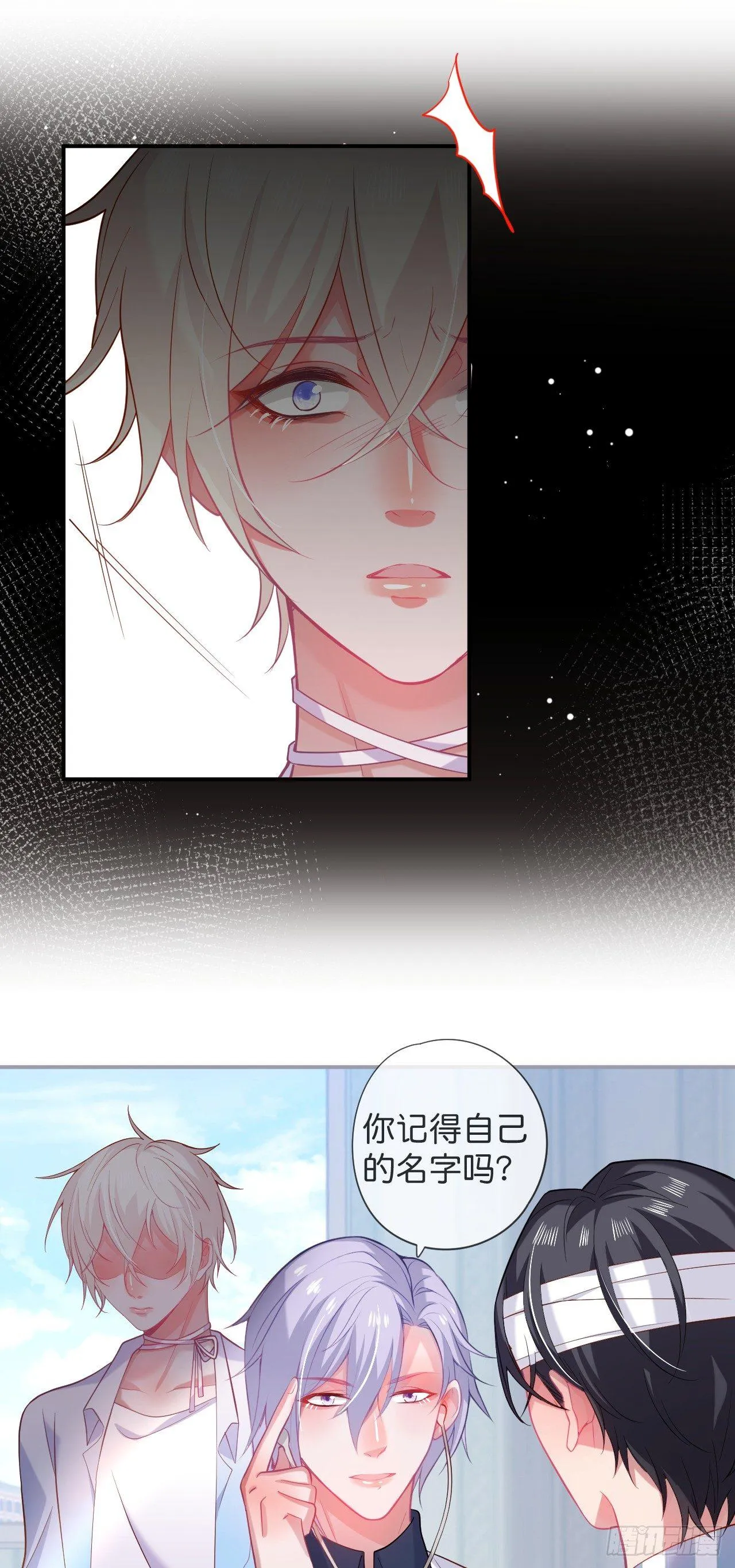 宁烨开启影帝模式！ 第19页