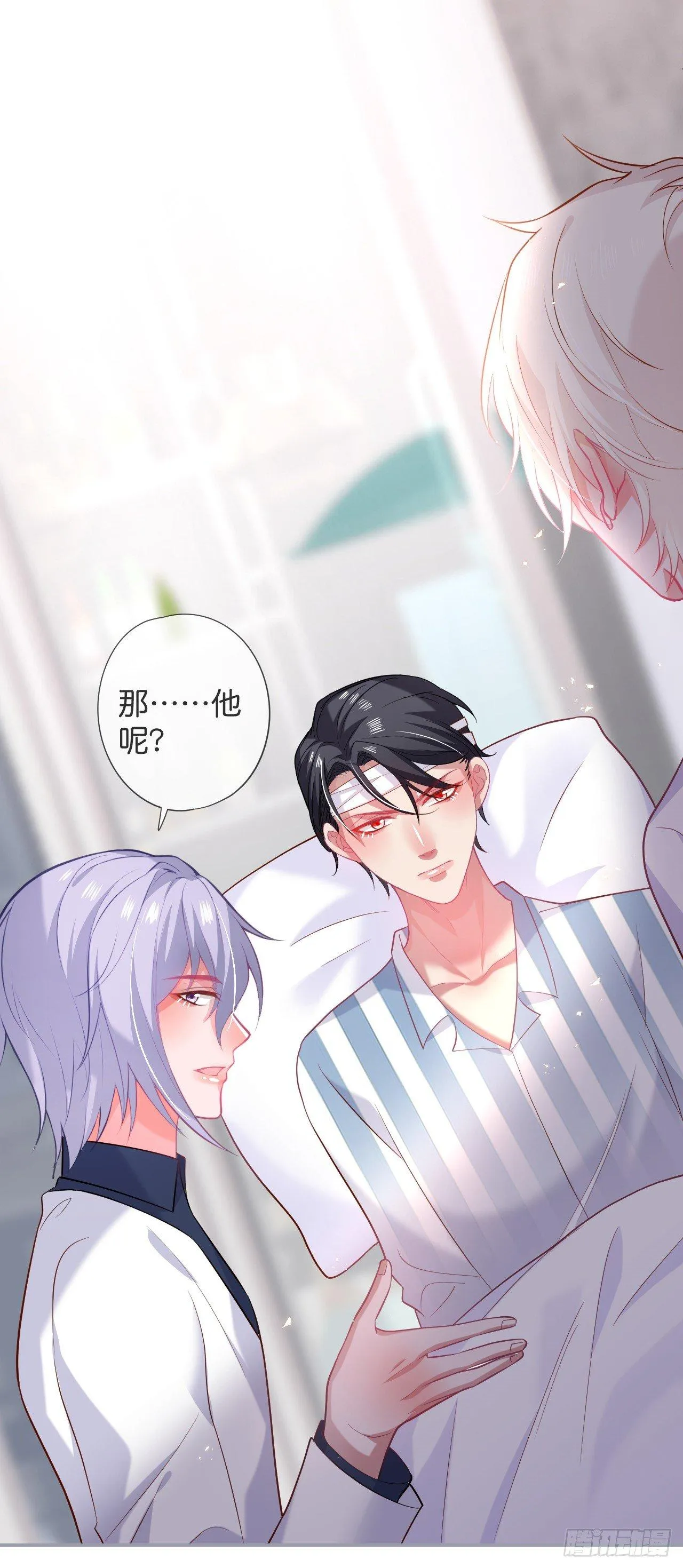 宁烨开启影帝模式！ 第22页