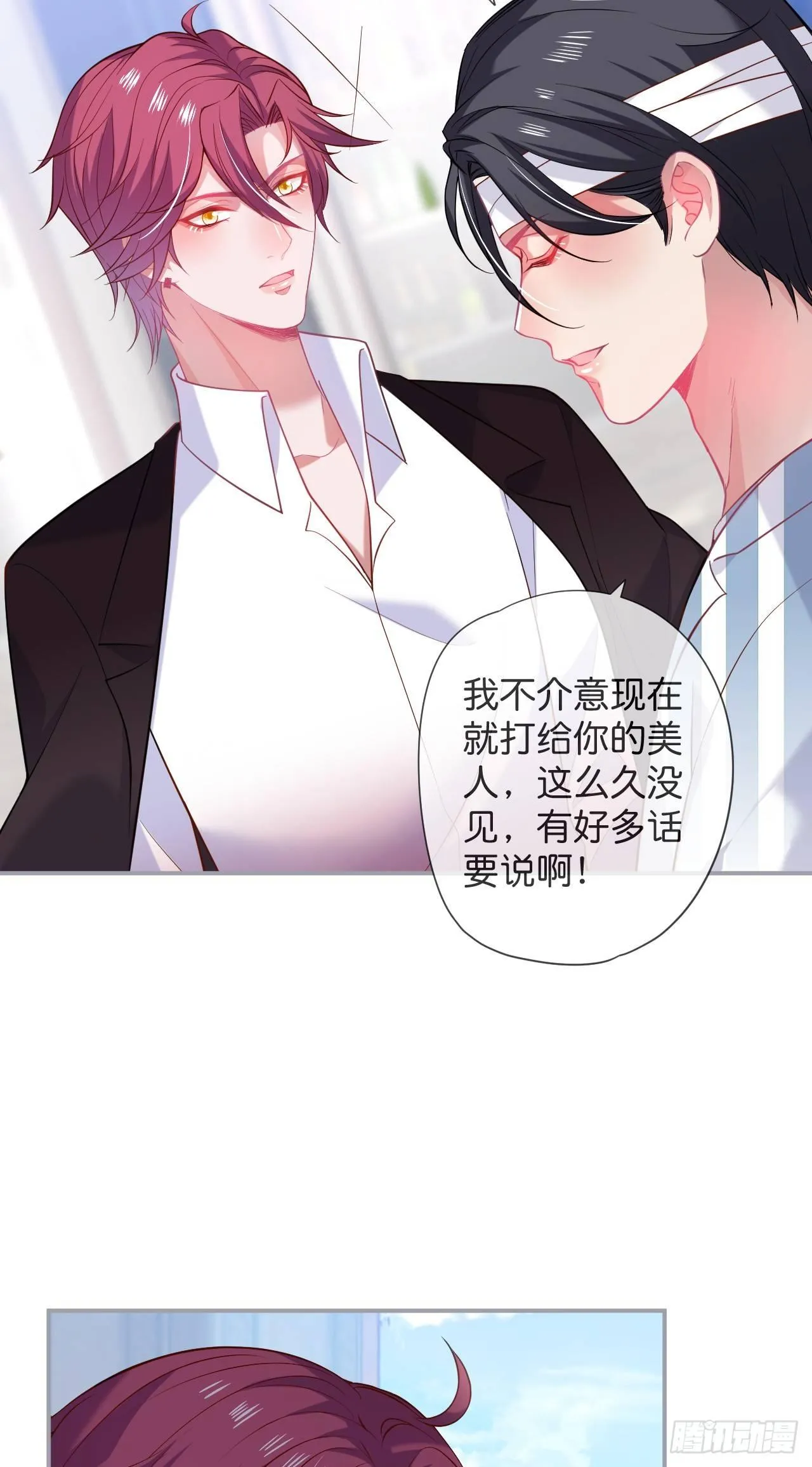 宁烨开启影帝模式！ 第35页