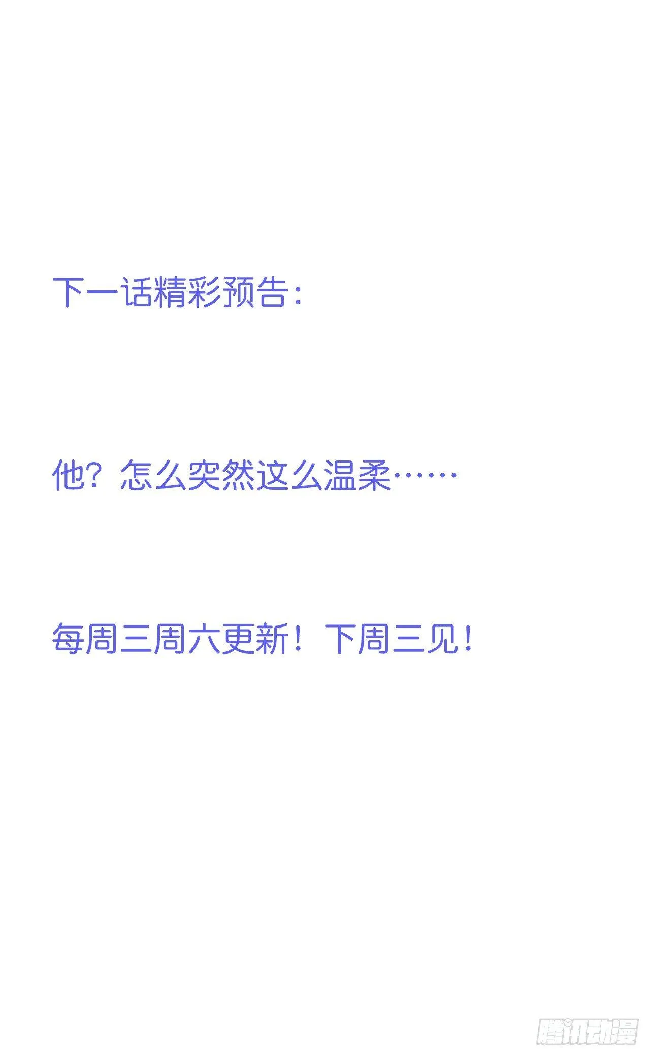 宁烨开启影帝模式！ 第37页