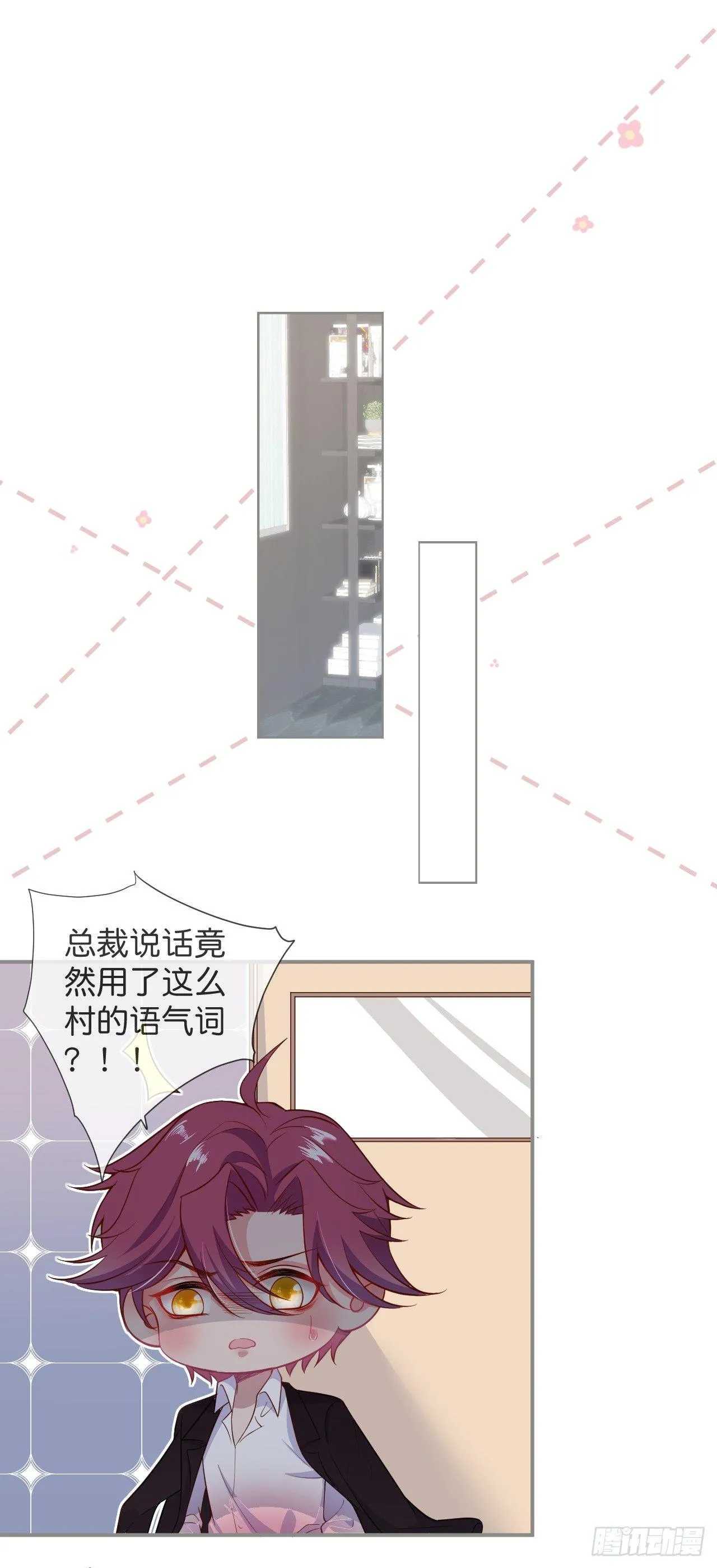 这碗狗粮不要也罢！ 第5页