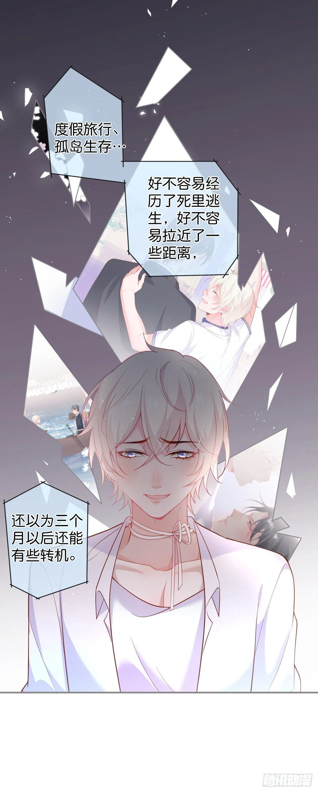 这碗狗粮不要也罢！ 第9页