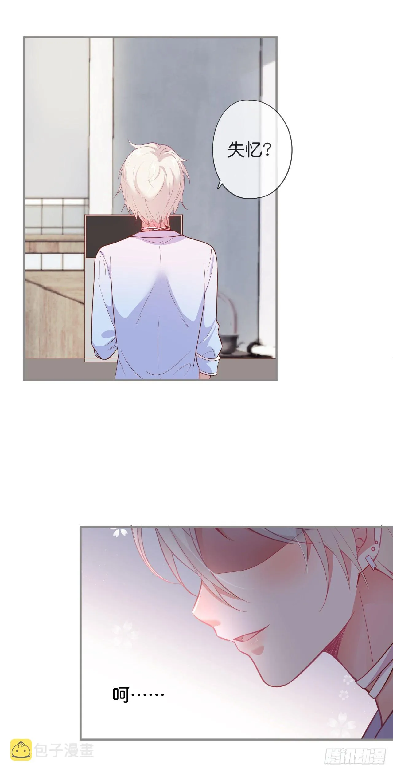 这碗狗粮不要也罢！ 第10页