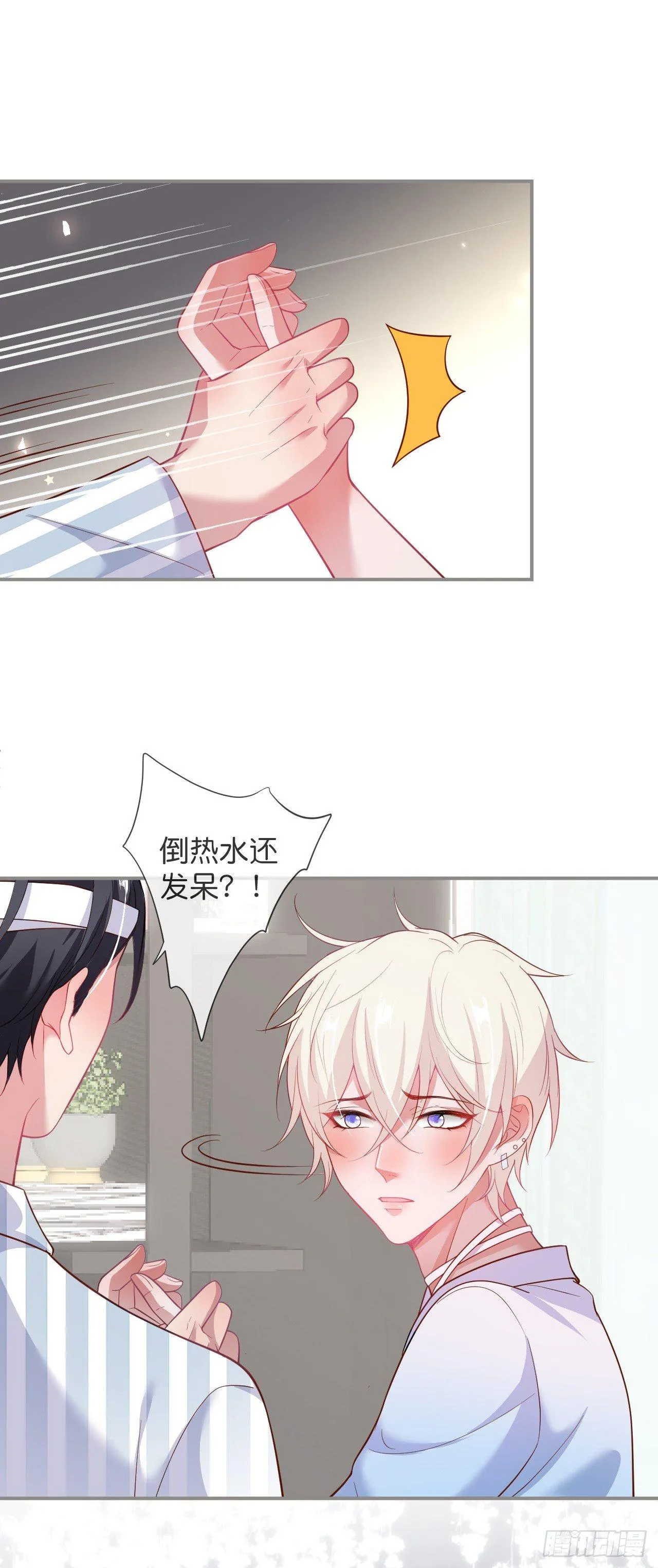这碗狗粮不要也罢！ 第13页