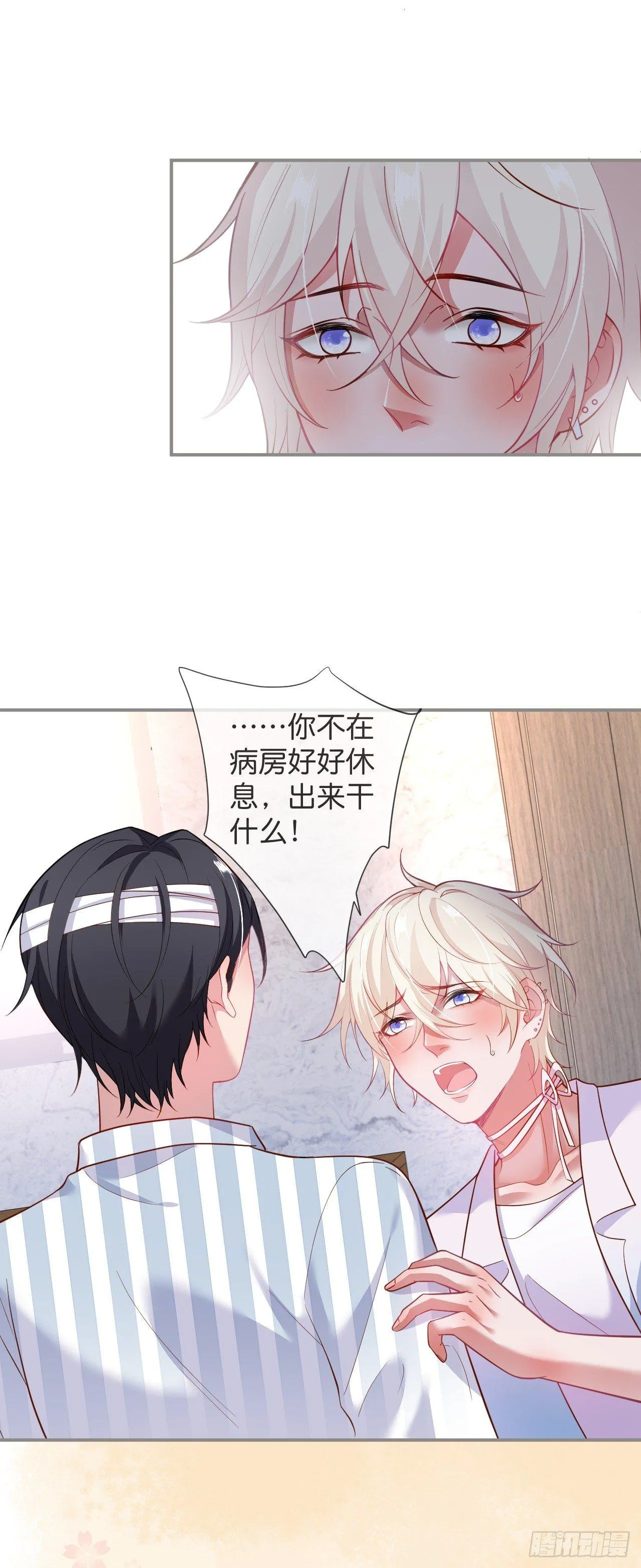 这碗狗粮不要也罢！ 第16页