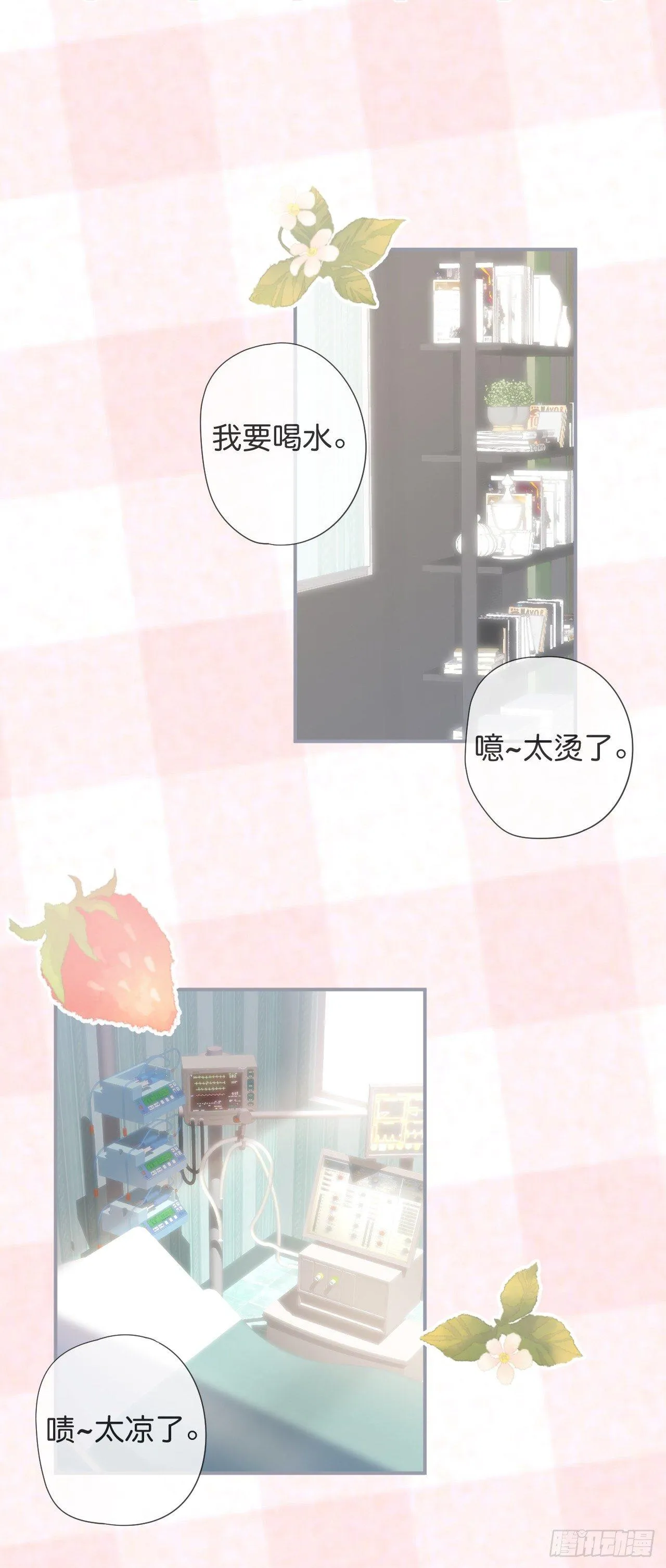 这碗狗粮不要也罢！ 第23页