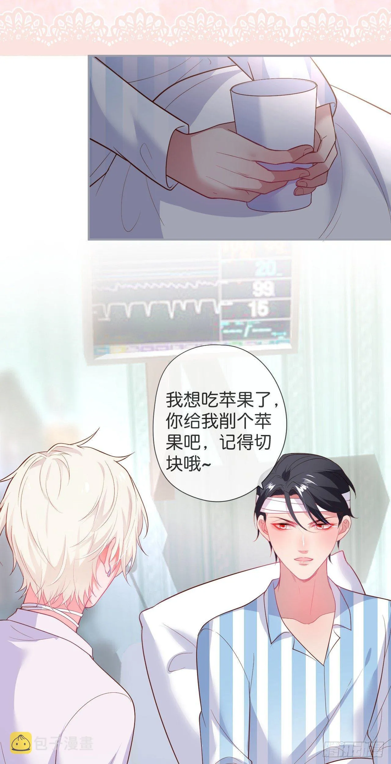 这碗狗粮不要也罢！ 第24页