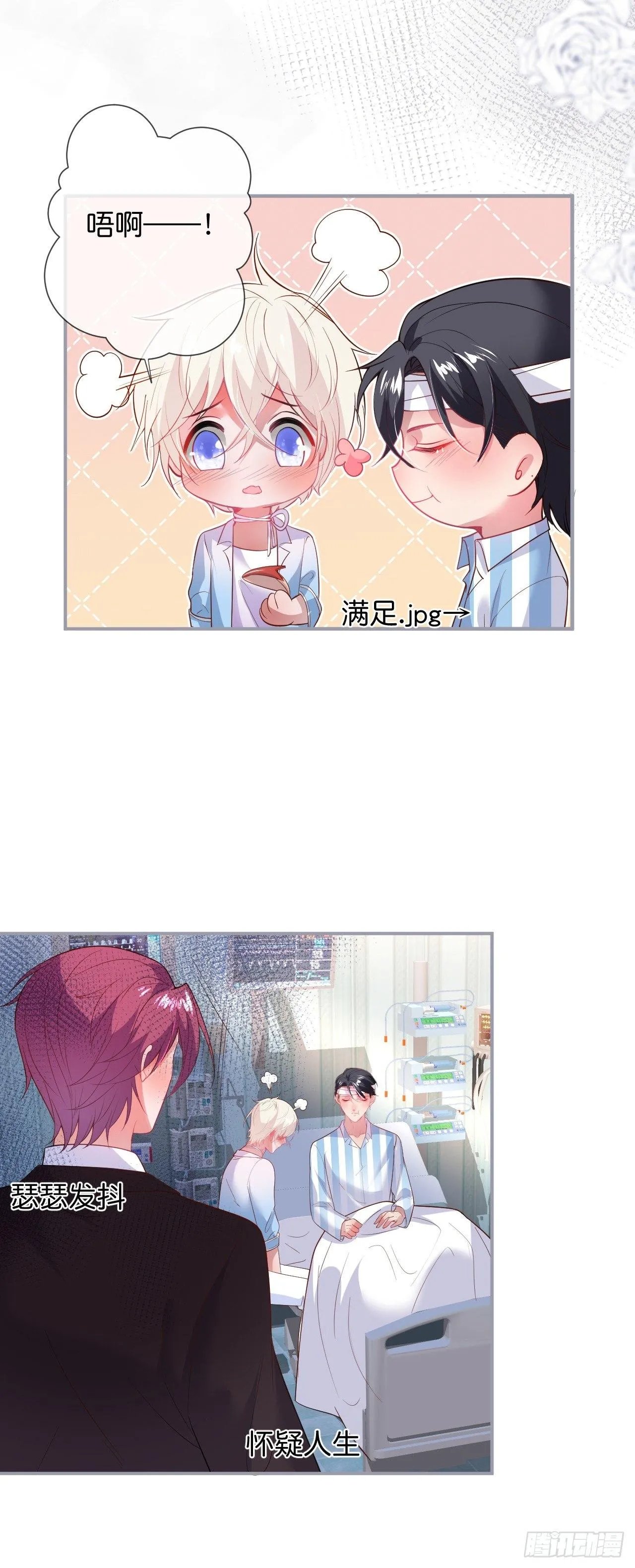 这碗狗粮不要也罢！ 第31页