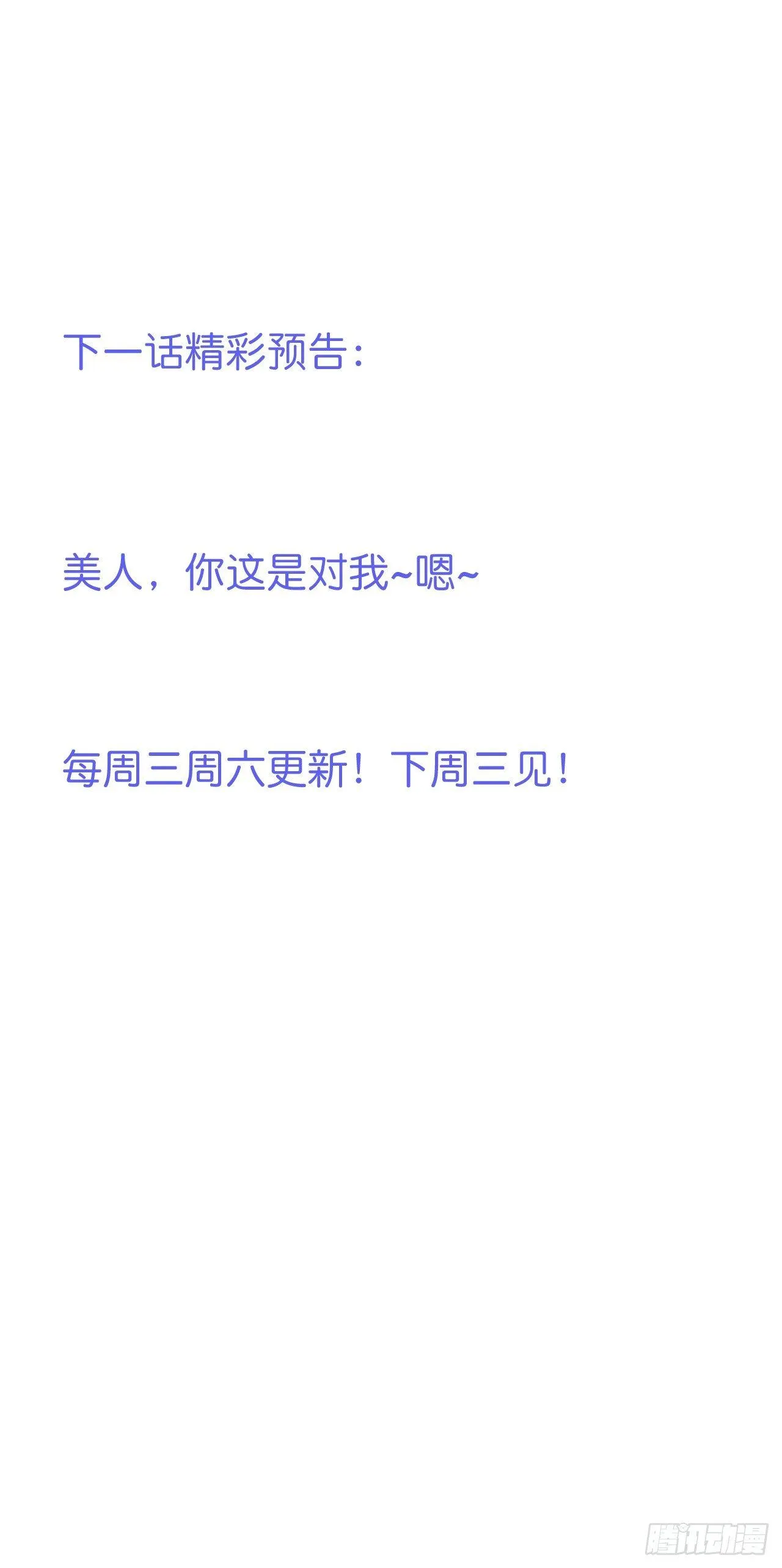 这碗狗粮不要也罢！ 第36页