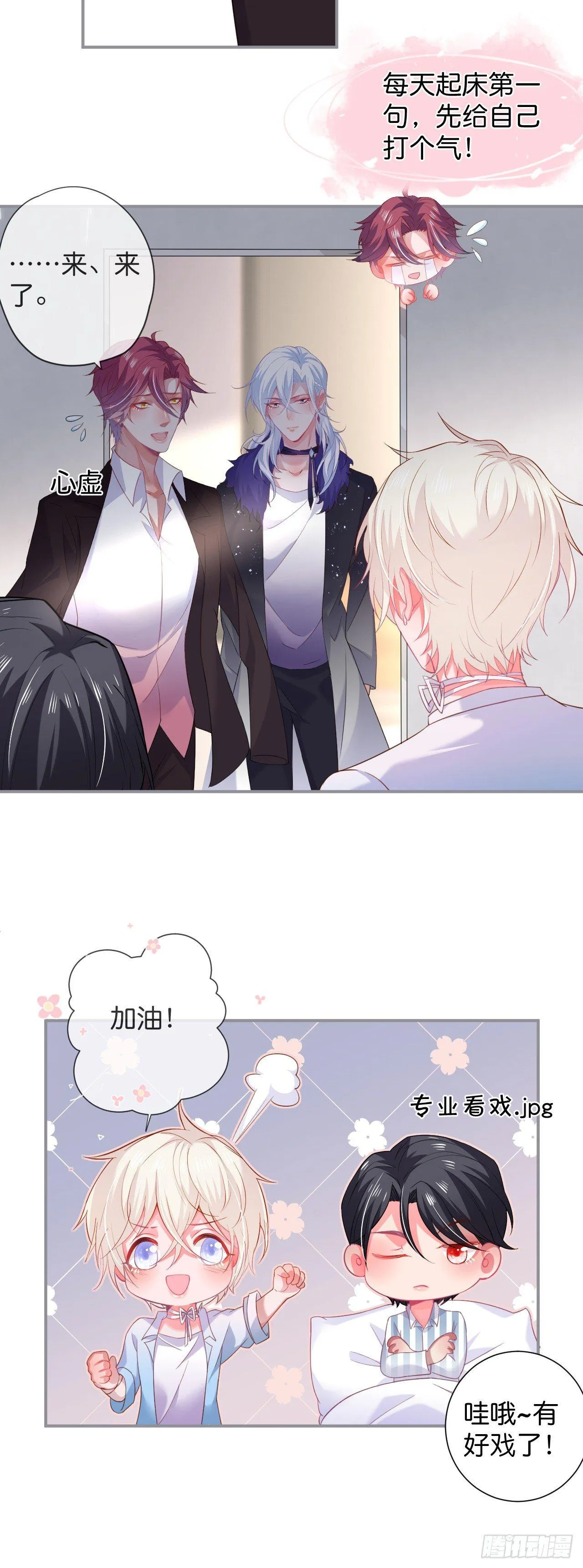 跟踪！ 第2页