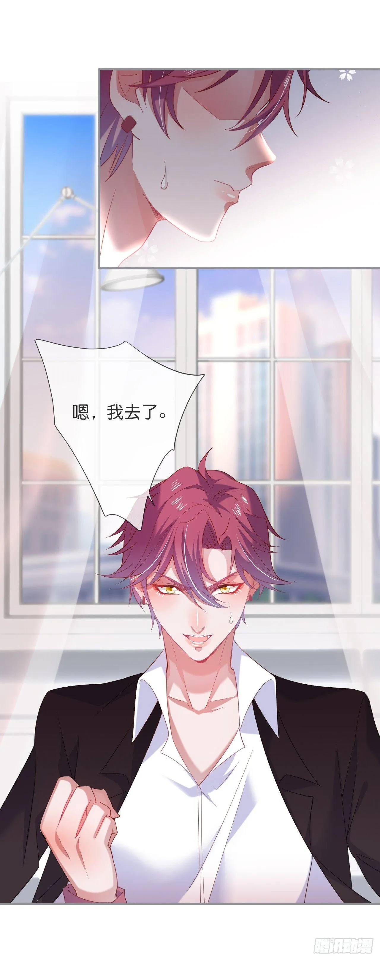 跟踪！ 第3页