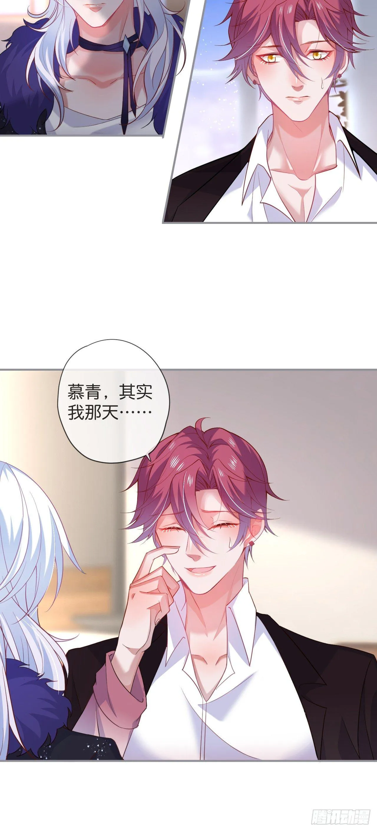 跟踪！ 第7页