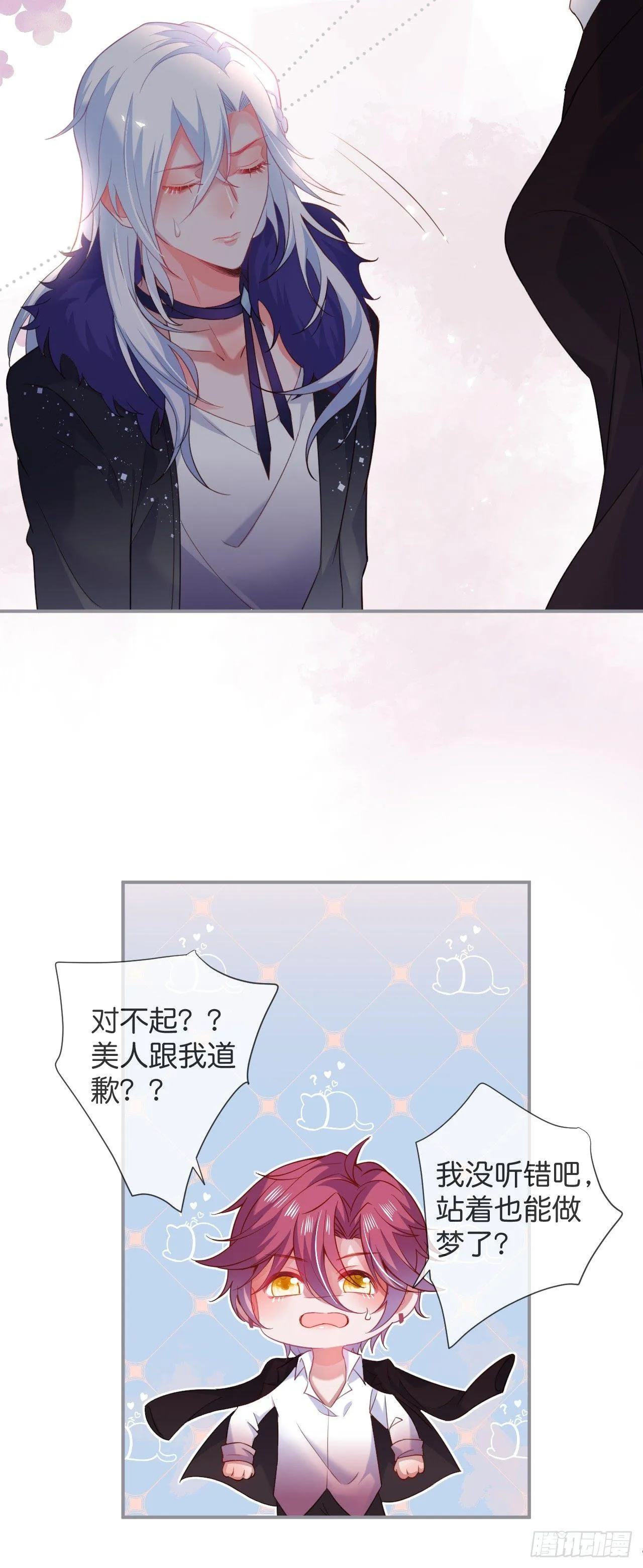跟踪！ 第9页