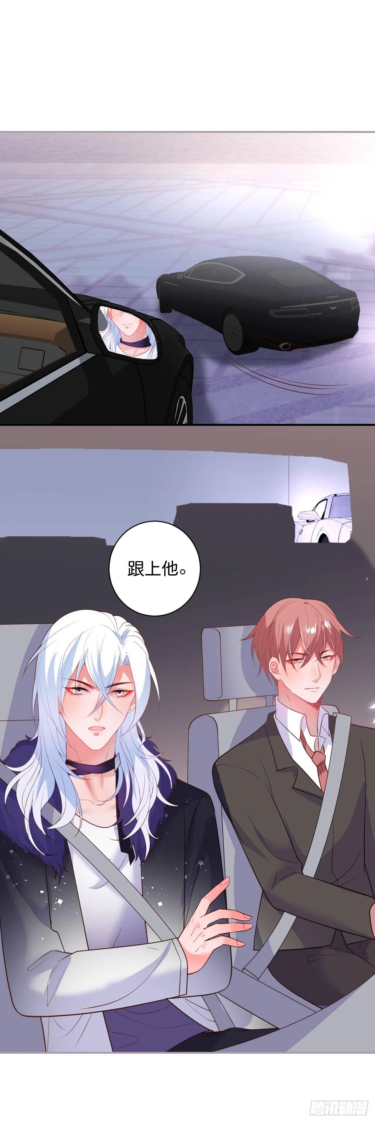 跟踪！ 第12页
