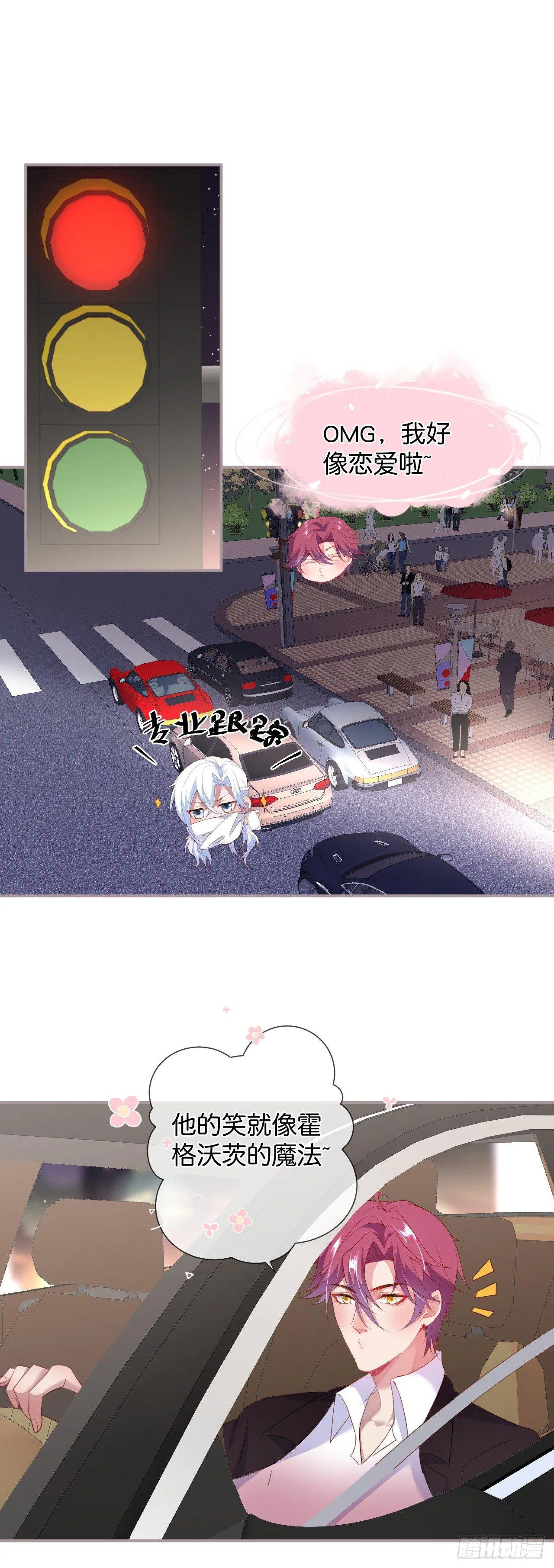 跟踪！ 第14页