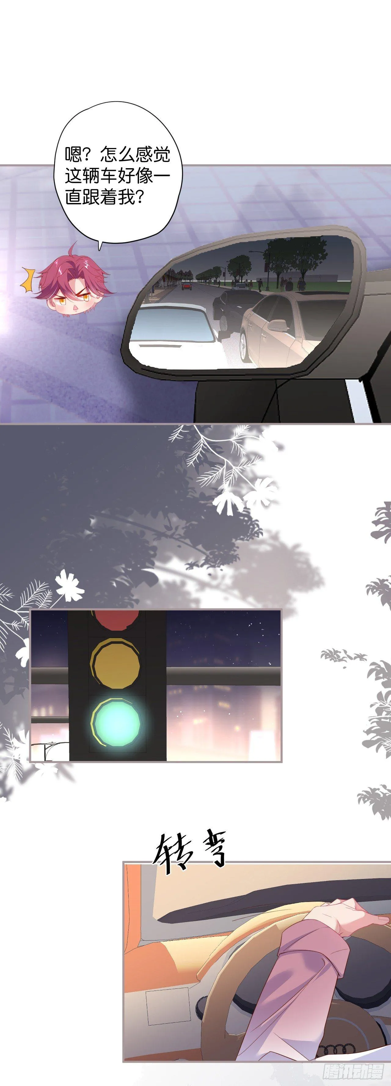 跟踪！ 第15页