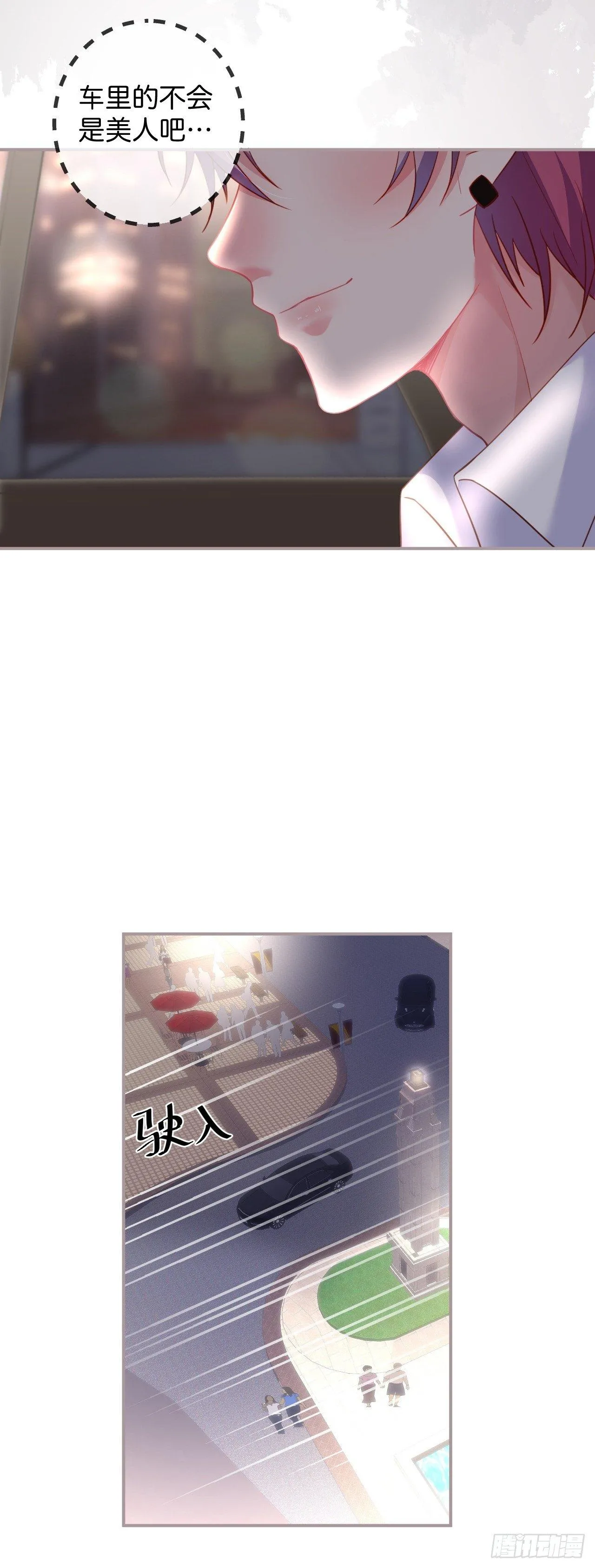 跟踪！ 第17页