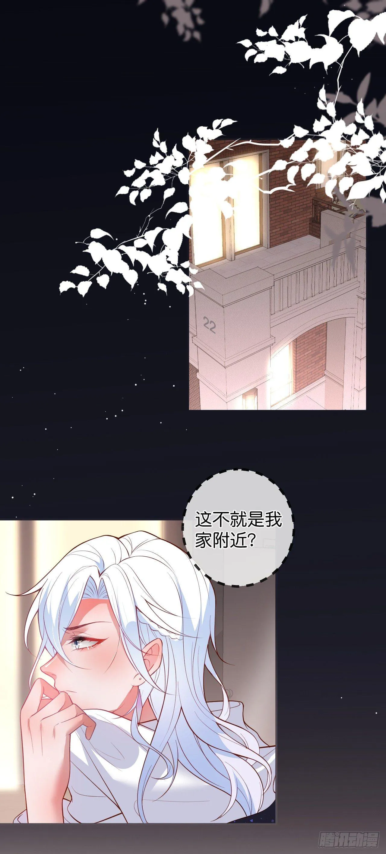 跟踪！ 第21页