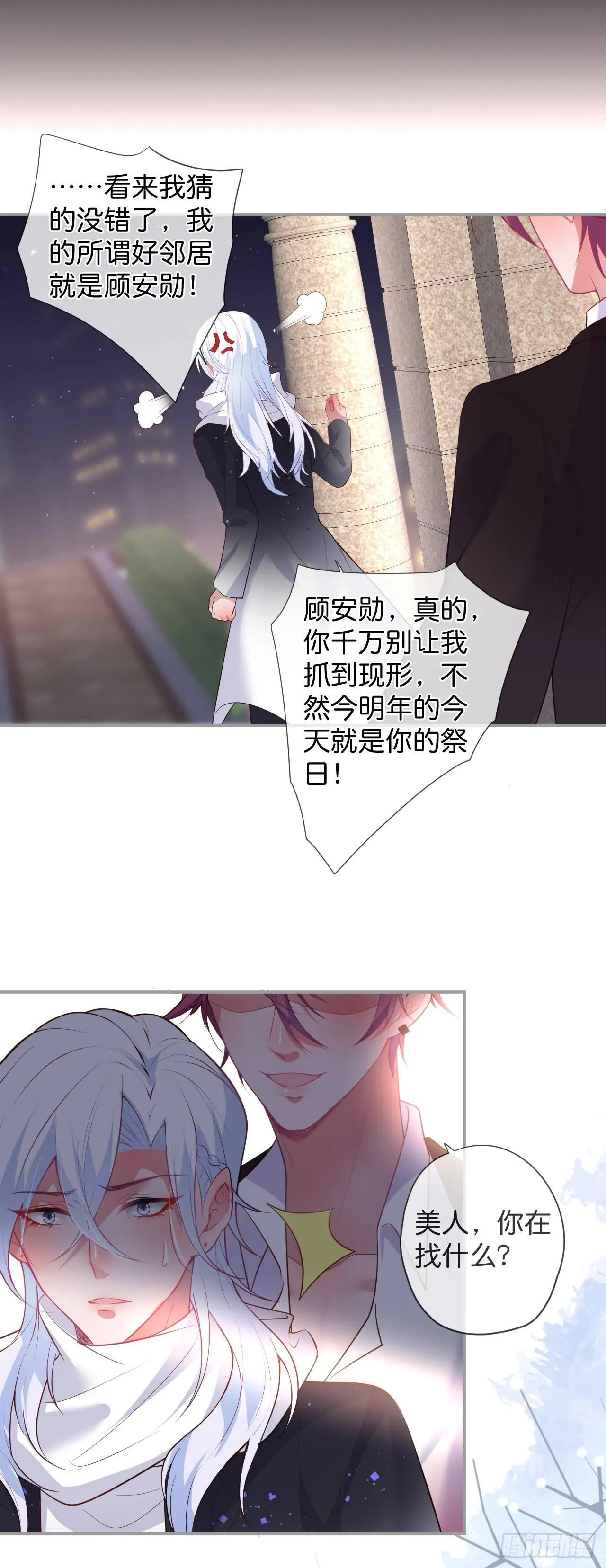 跟踪！ 第22页