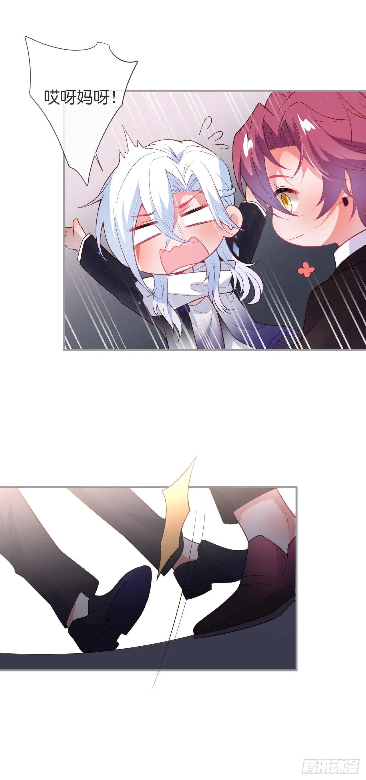跟踪！ 第24页