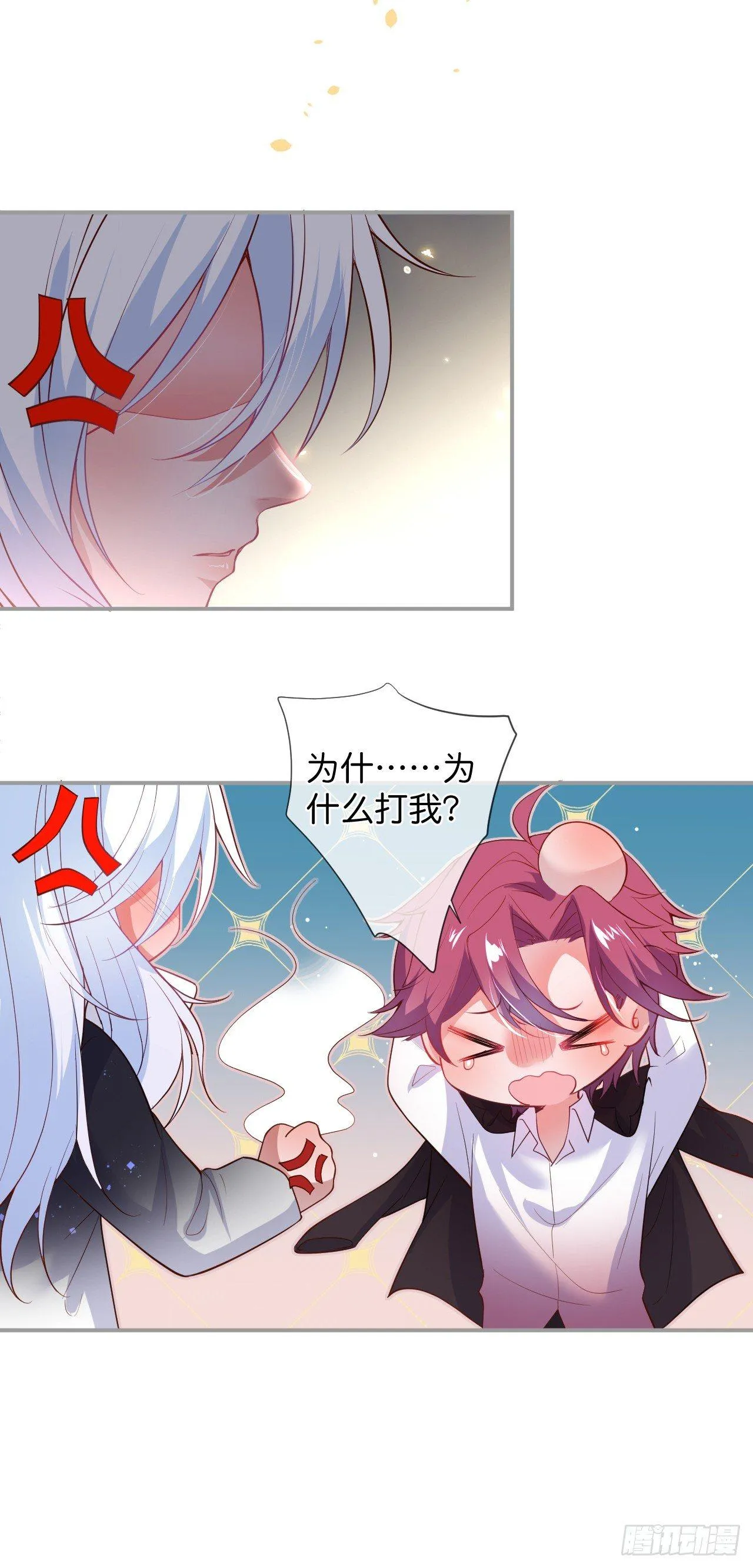 跟踪！ 第27页