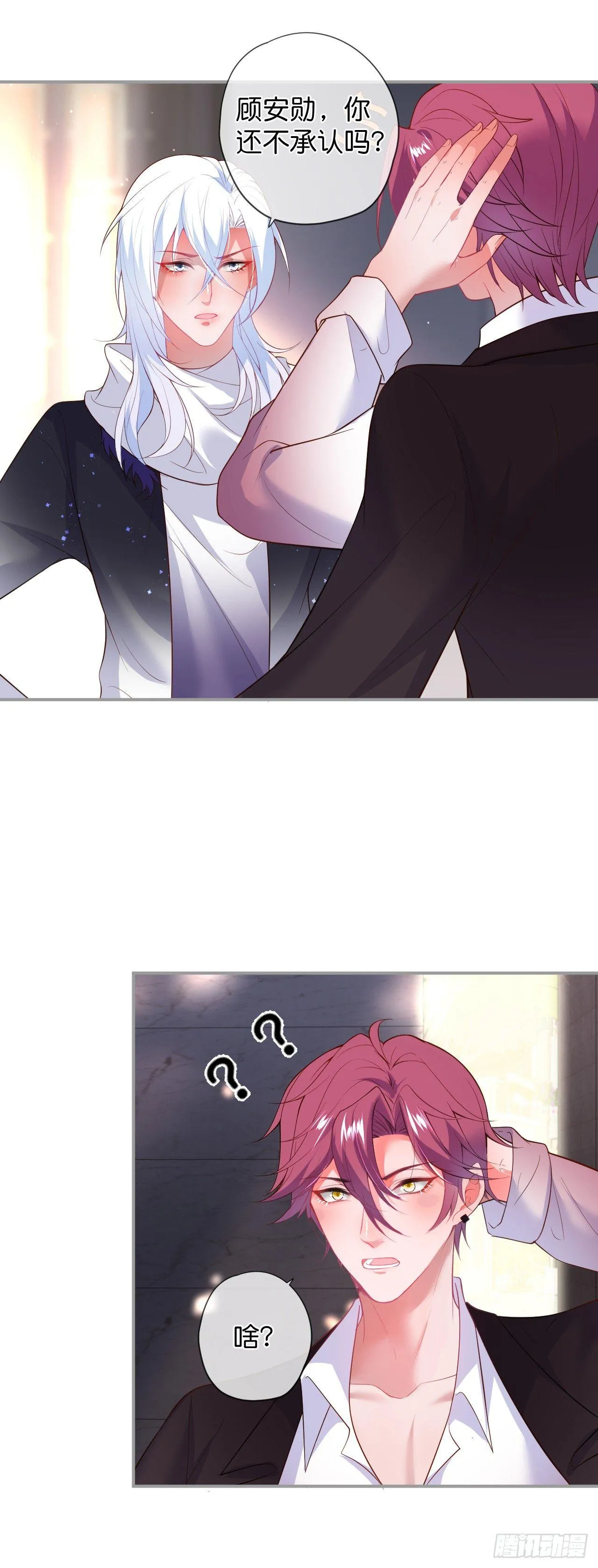 跟踪！ 第28页