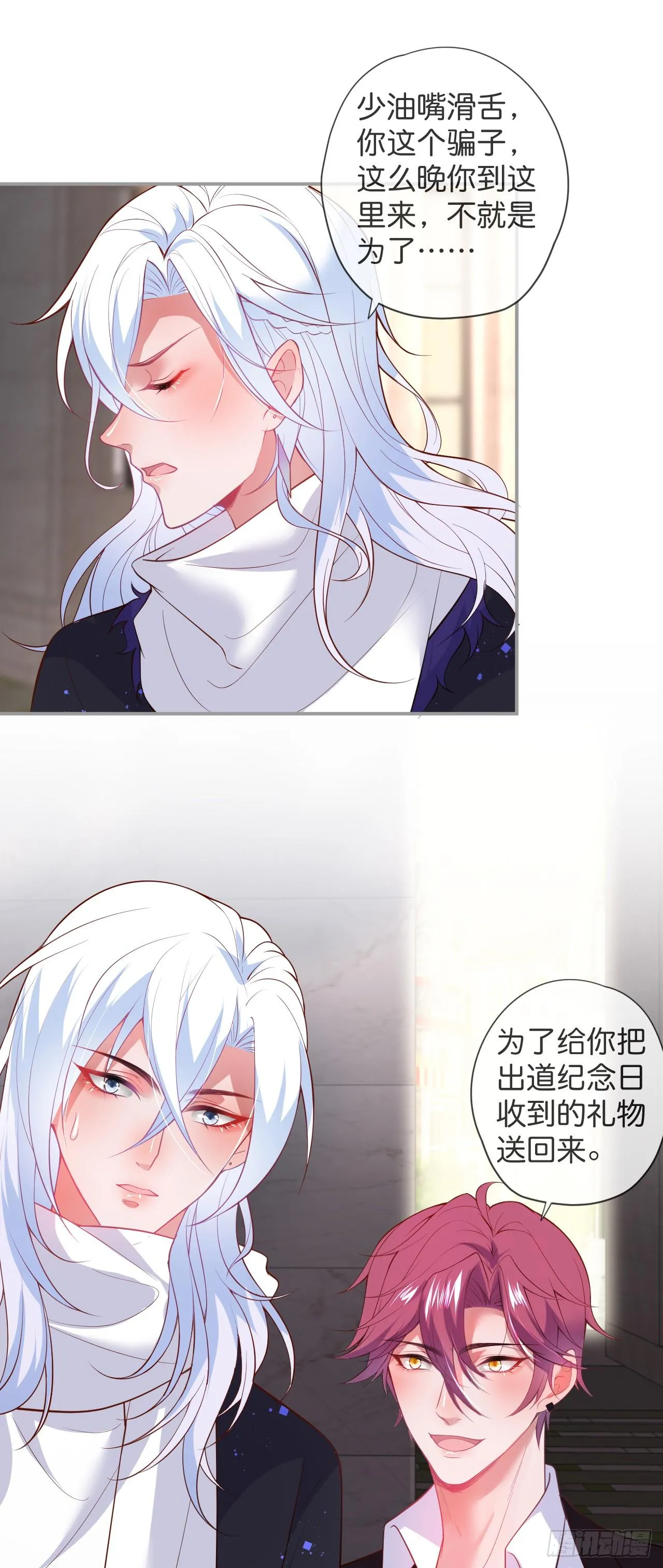跟踪！ 第29页