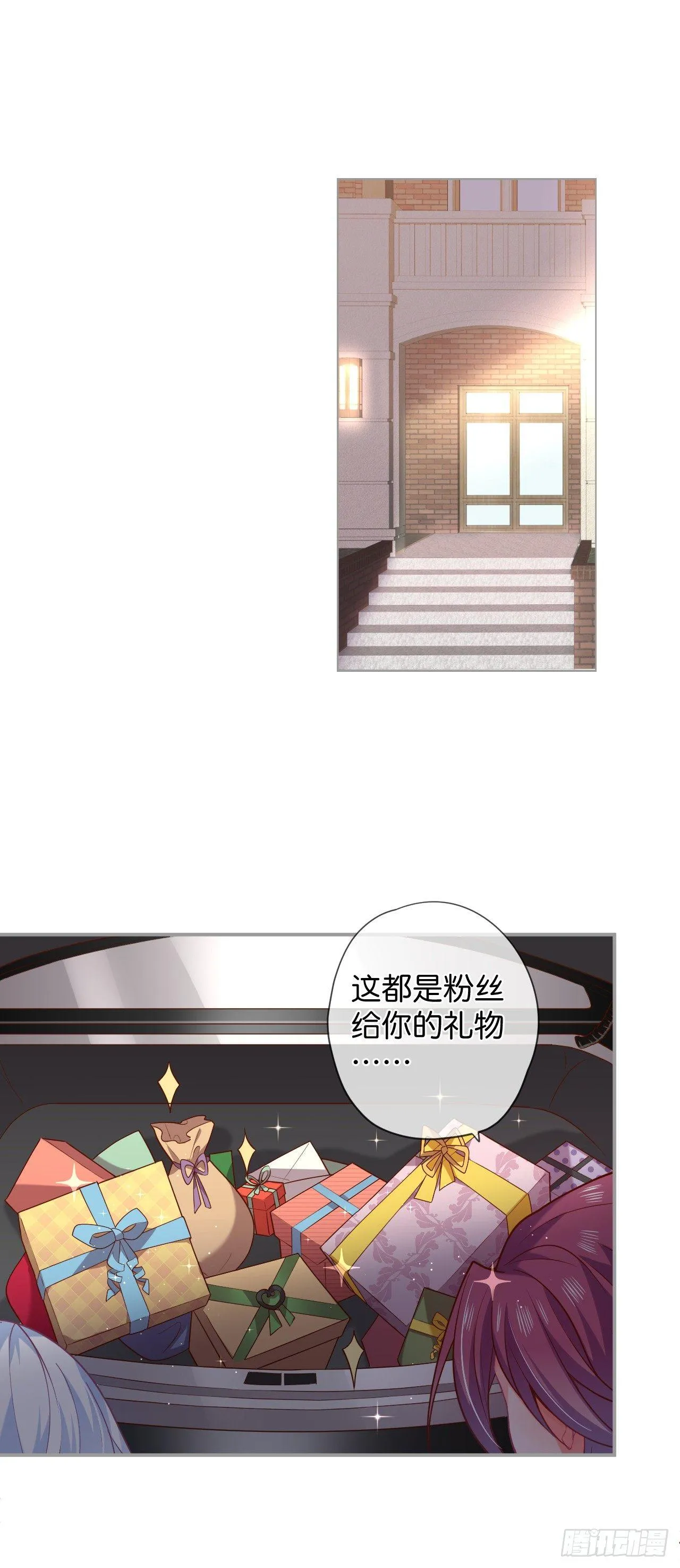 跟踪！ 第31页