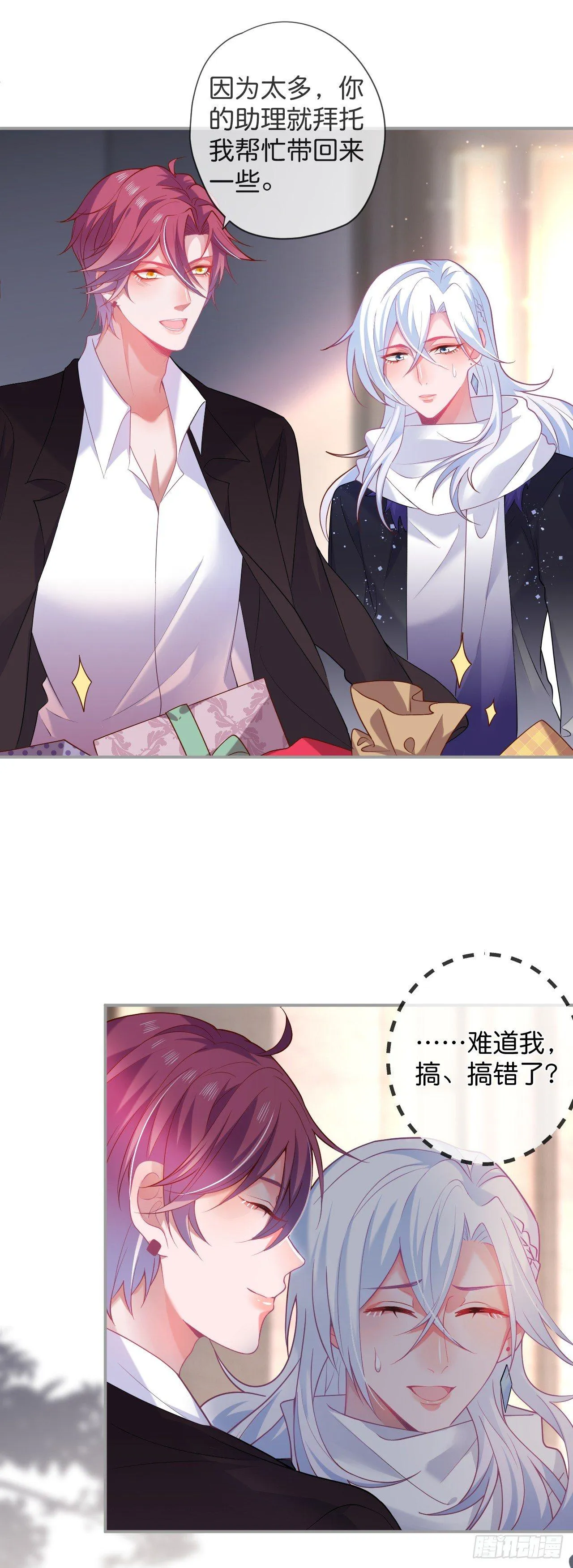 跟踪！ 第32页