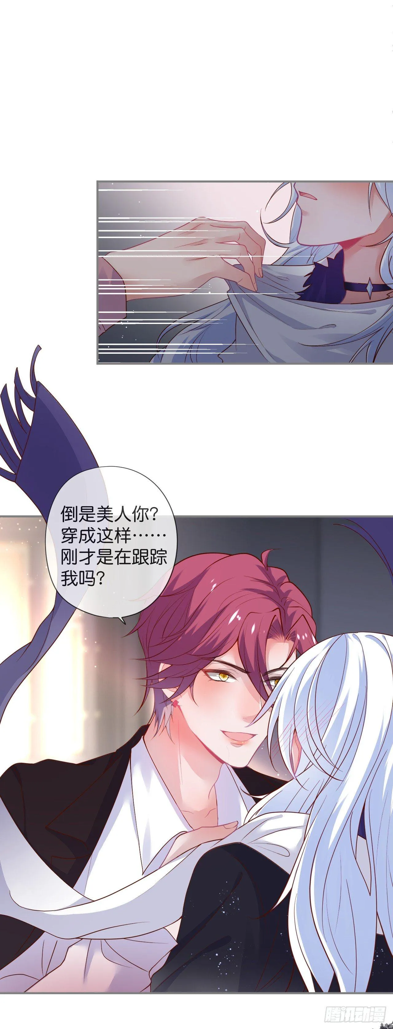 配合你的演出我视而不见 第1页