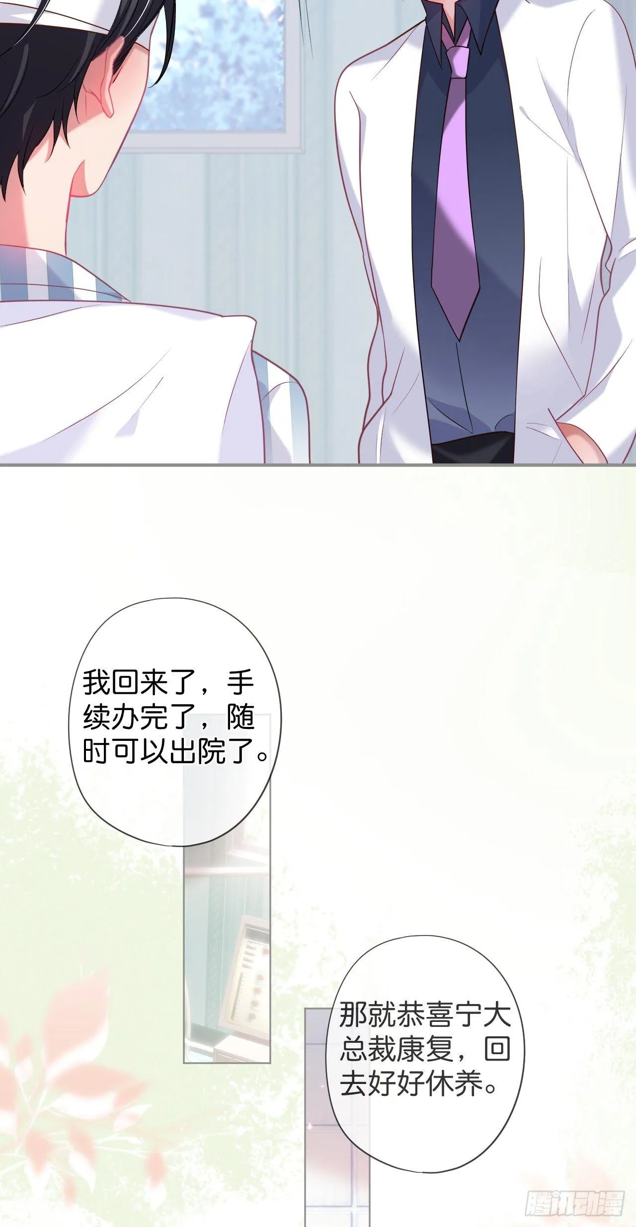 配合你的演出我视而不见 第37页
