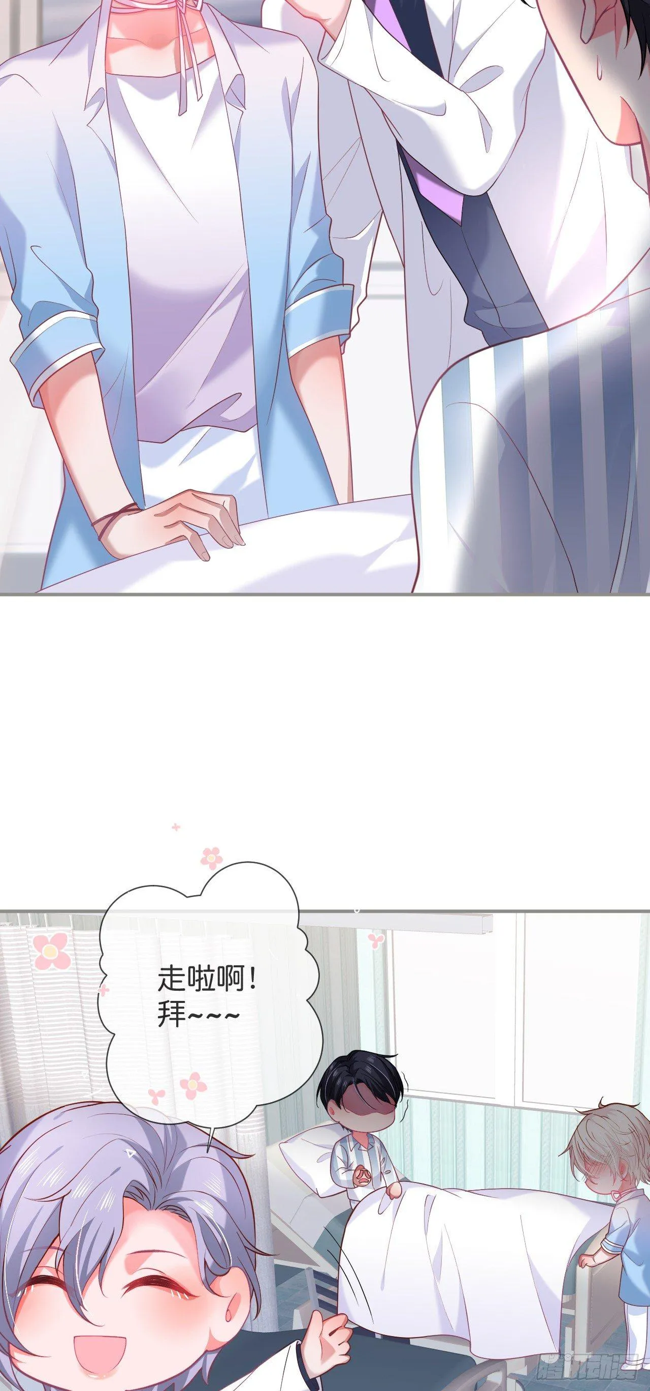 配合你的演出我视而不见 第40页