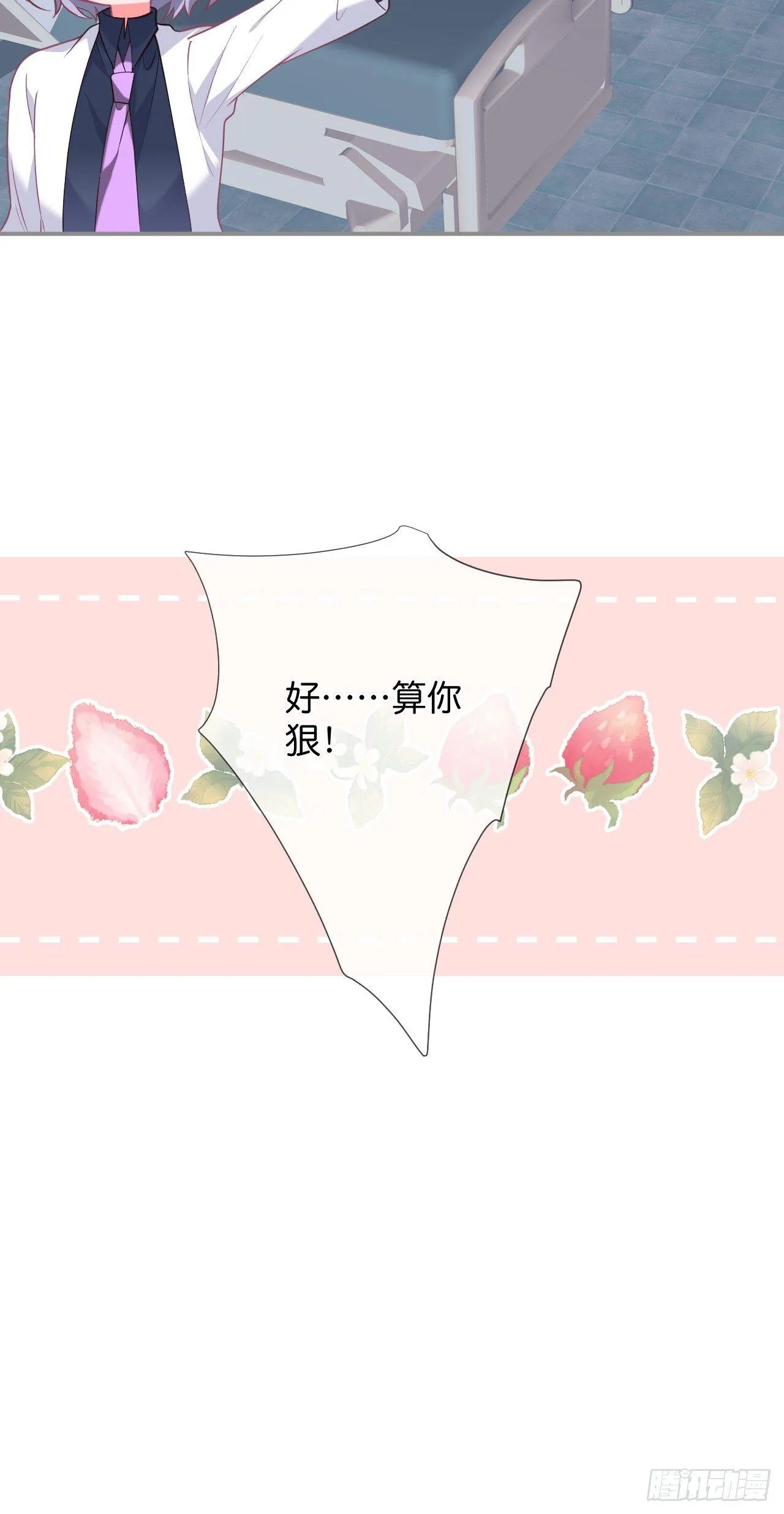 配合你的演出我视而不见 第41页
