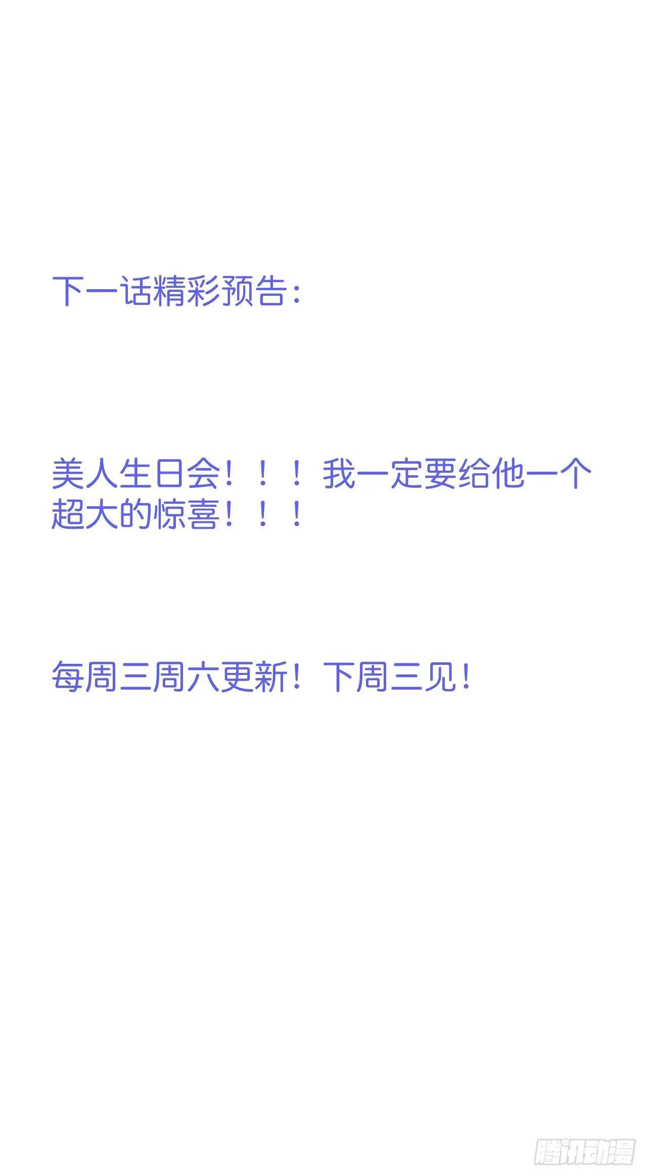 配合你的演出我视而不见 第42页