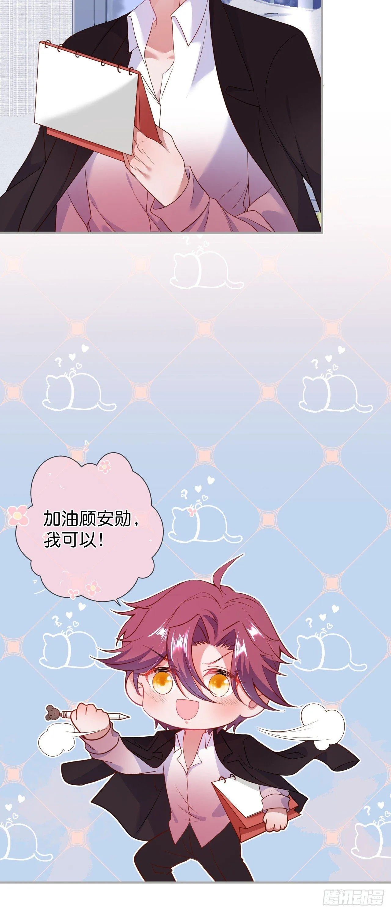 配合你的演出我视而不见 第44页