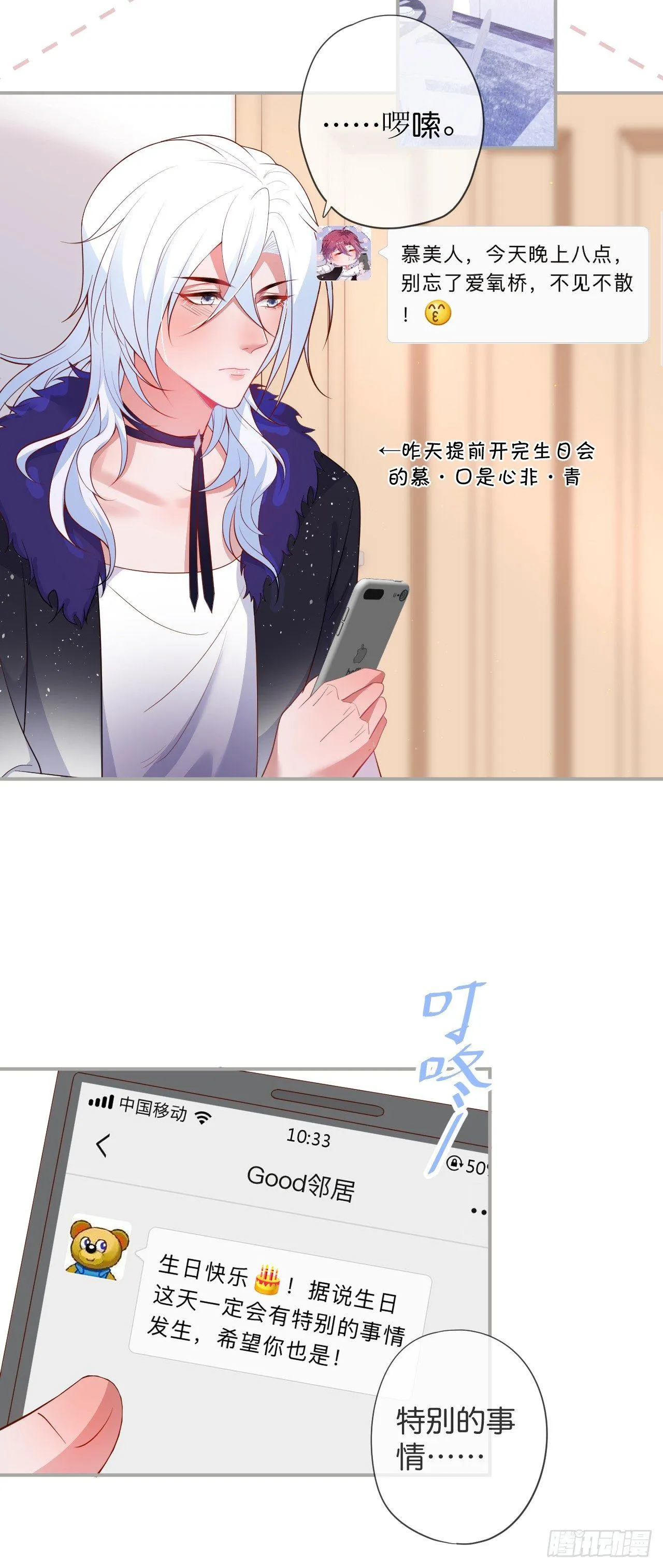顾安勋的浪漫 第4页