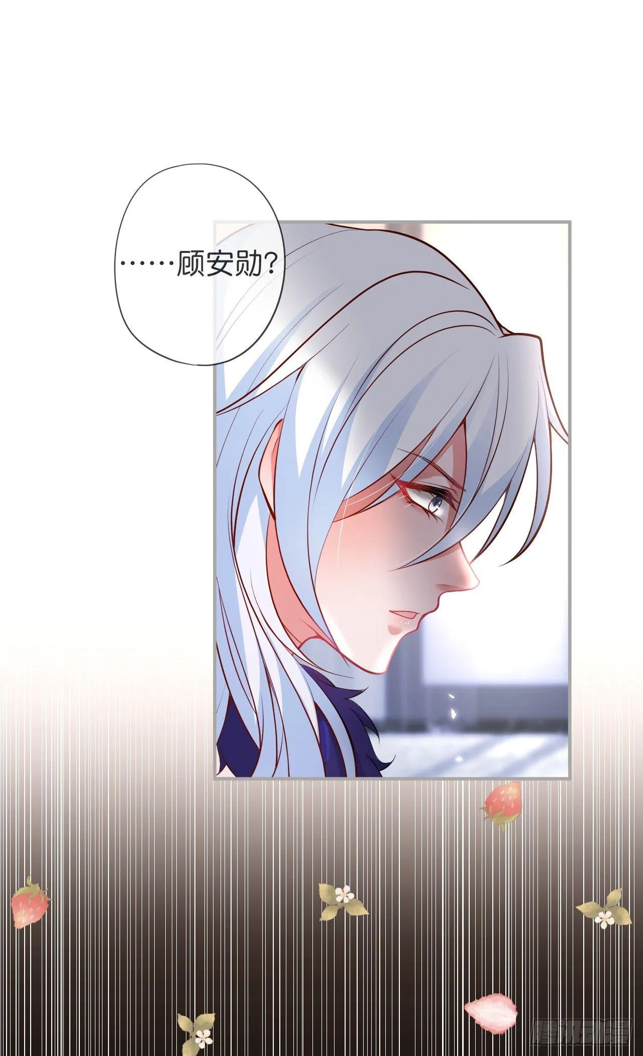 顾安勋的浪漫 第6页