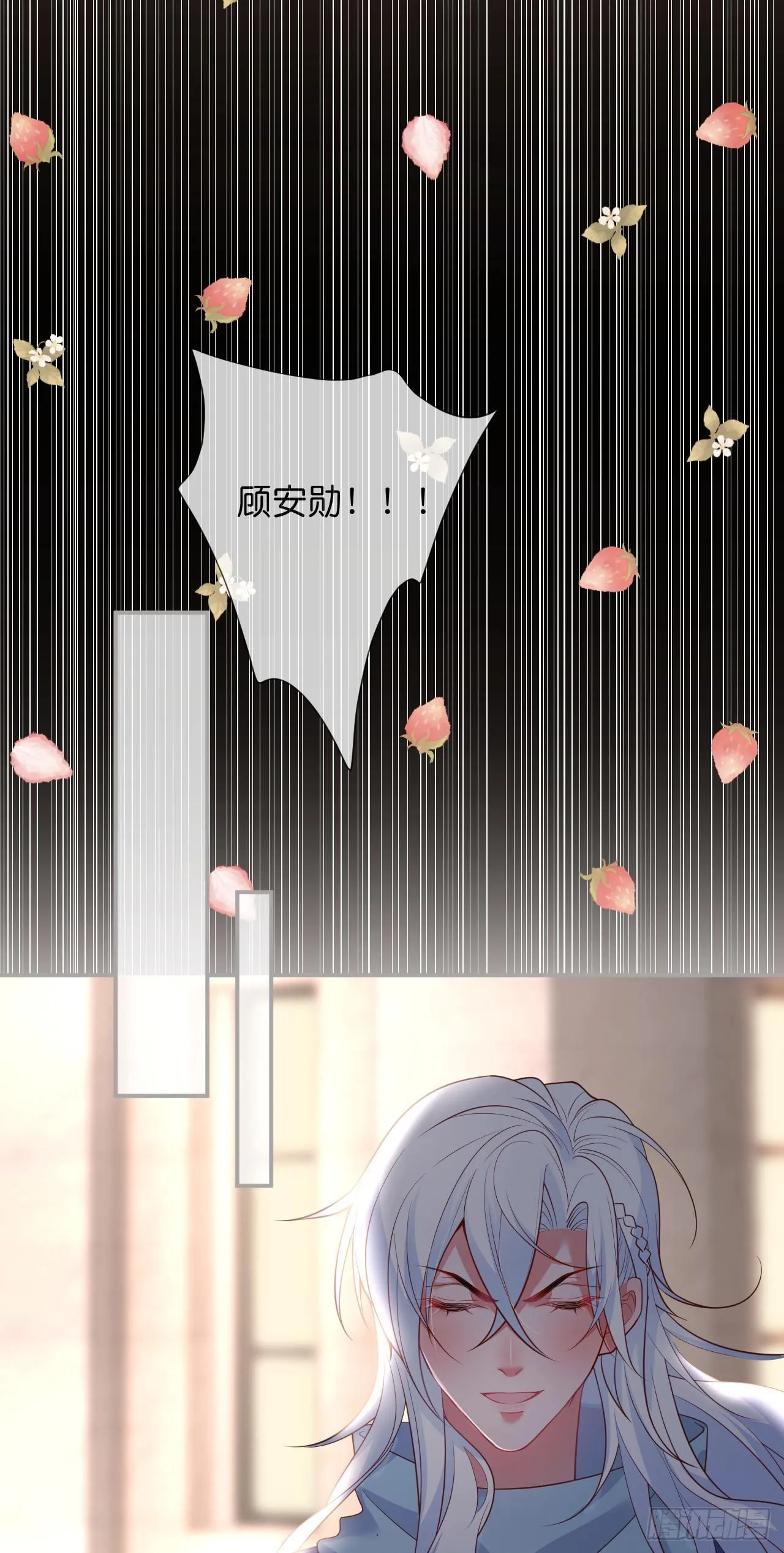 顾安勋的浪漫 第7页