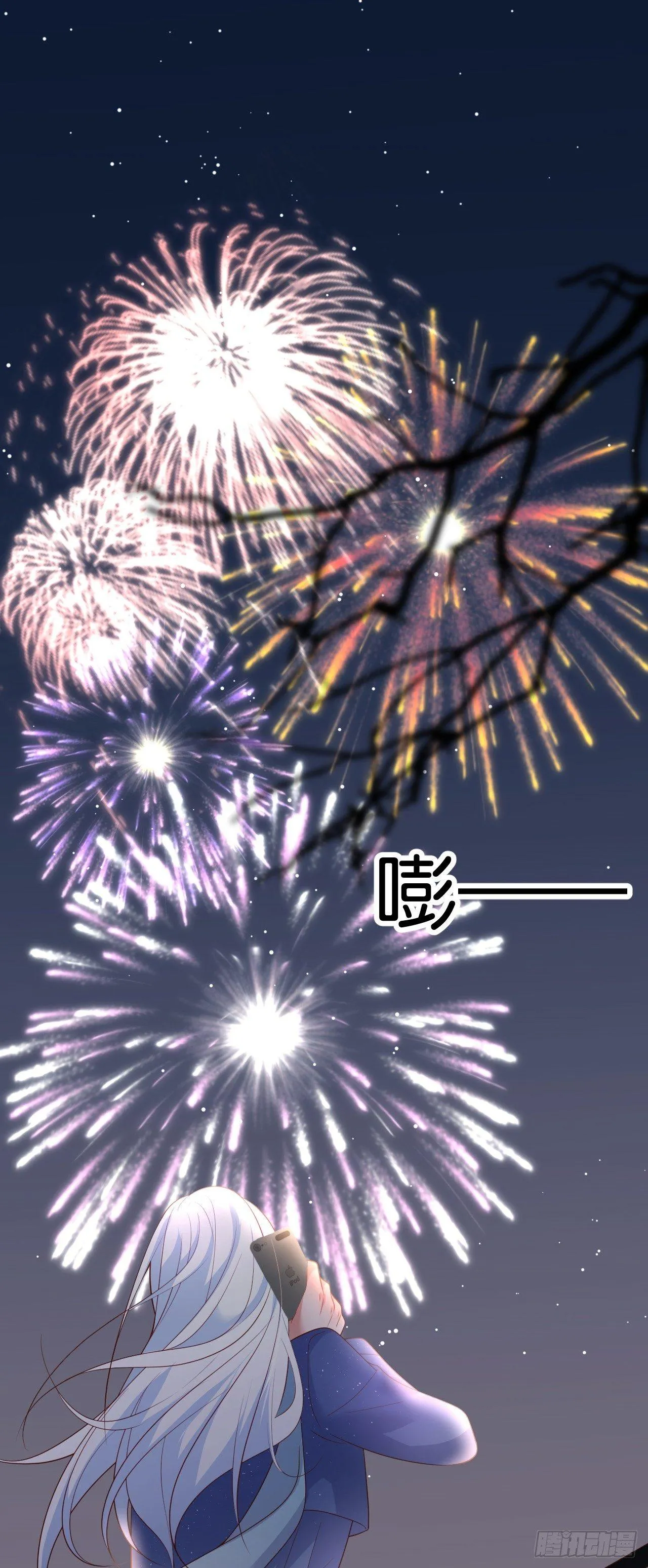 顾安勋的浪漫 第13页