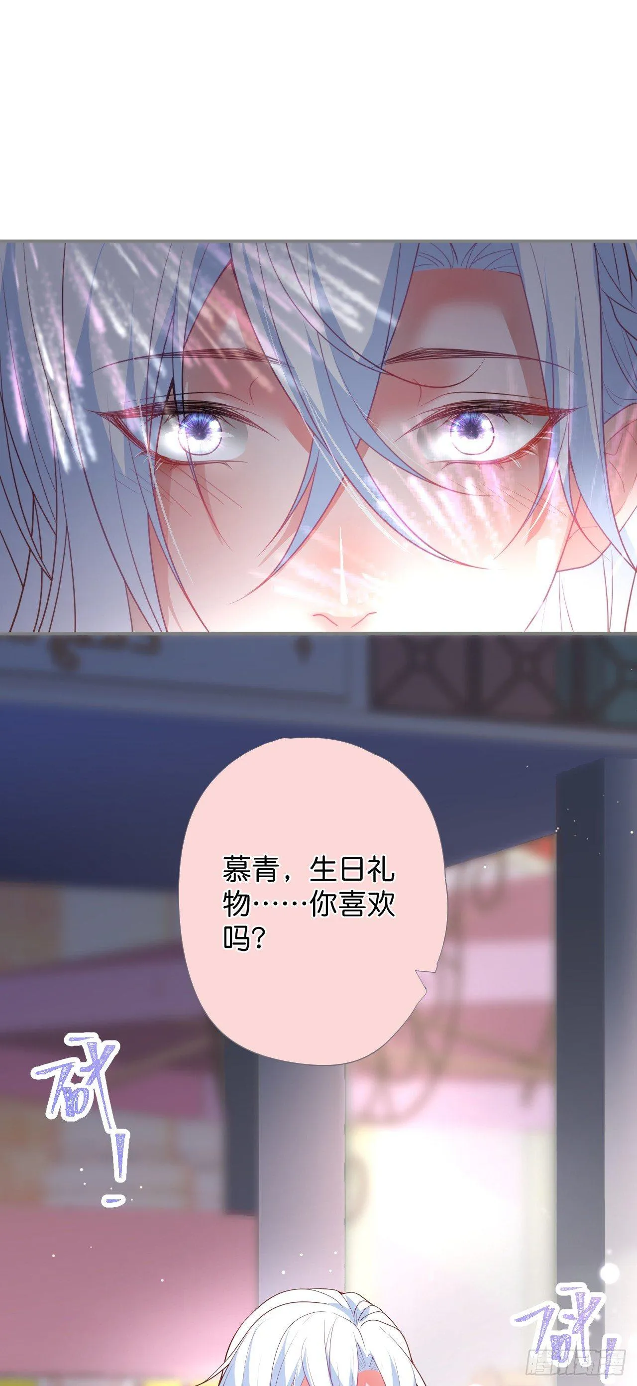 顾安勋的浪漫 第15页