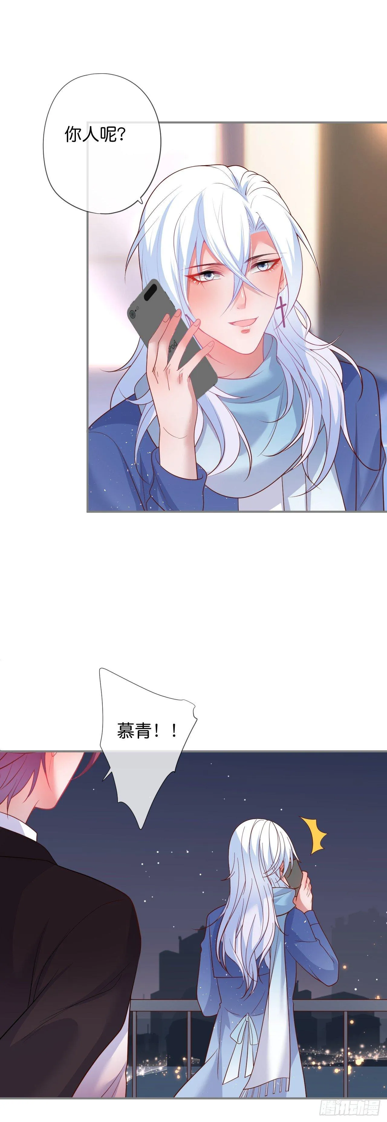 顾安勋的浪漫 第17页