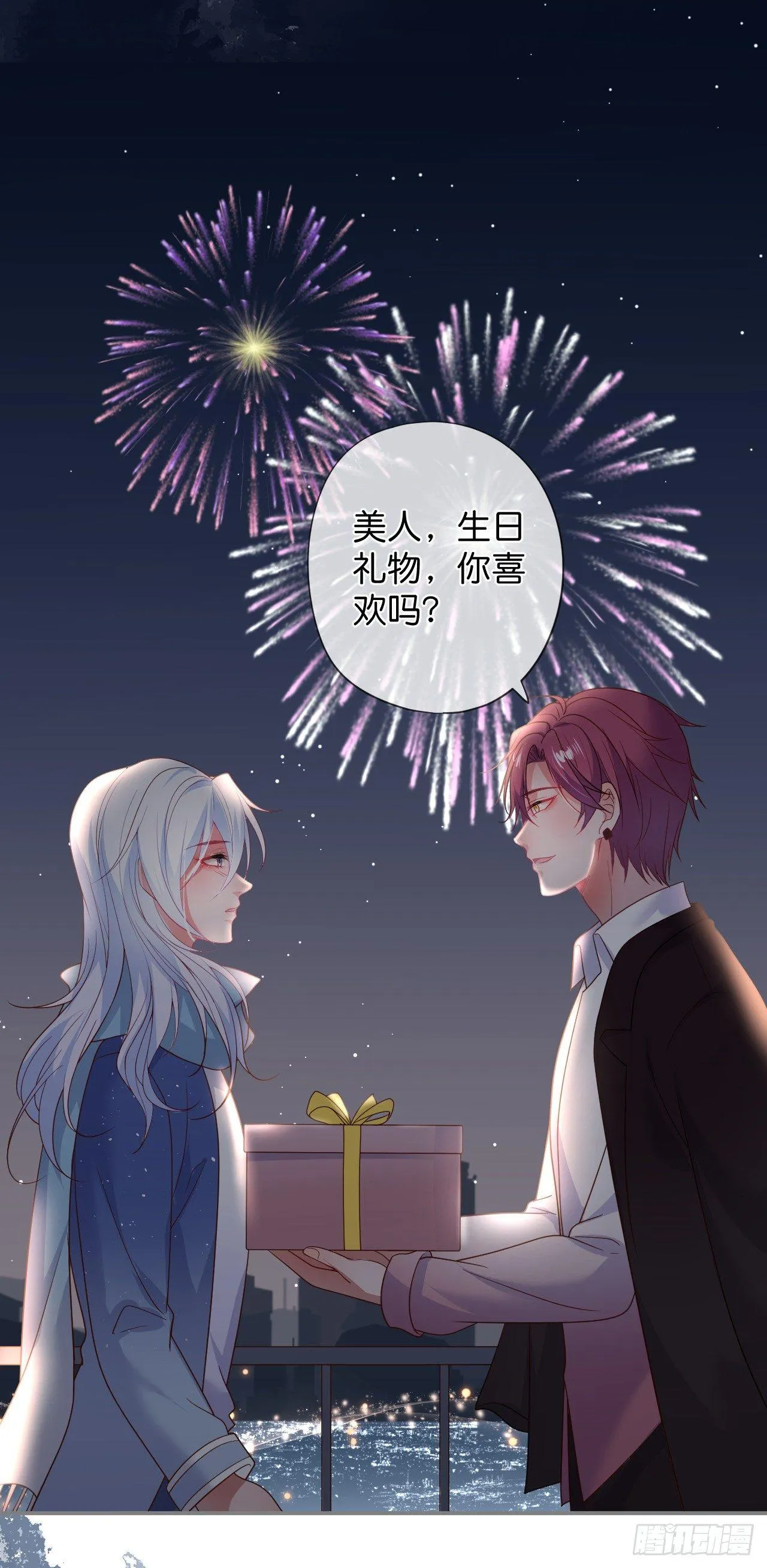 顾安勋的浪漫 第21页